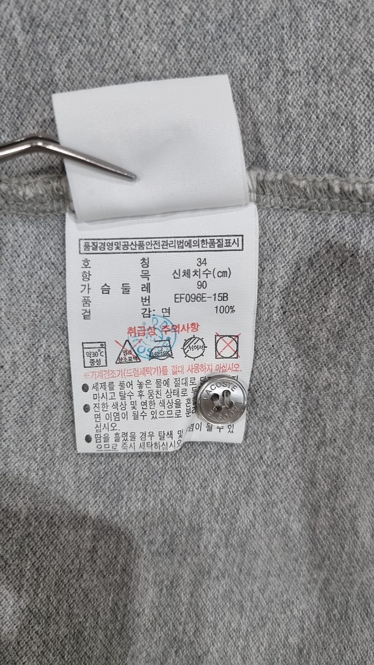 라코스테(LACOSTE) 미니 원피스 34