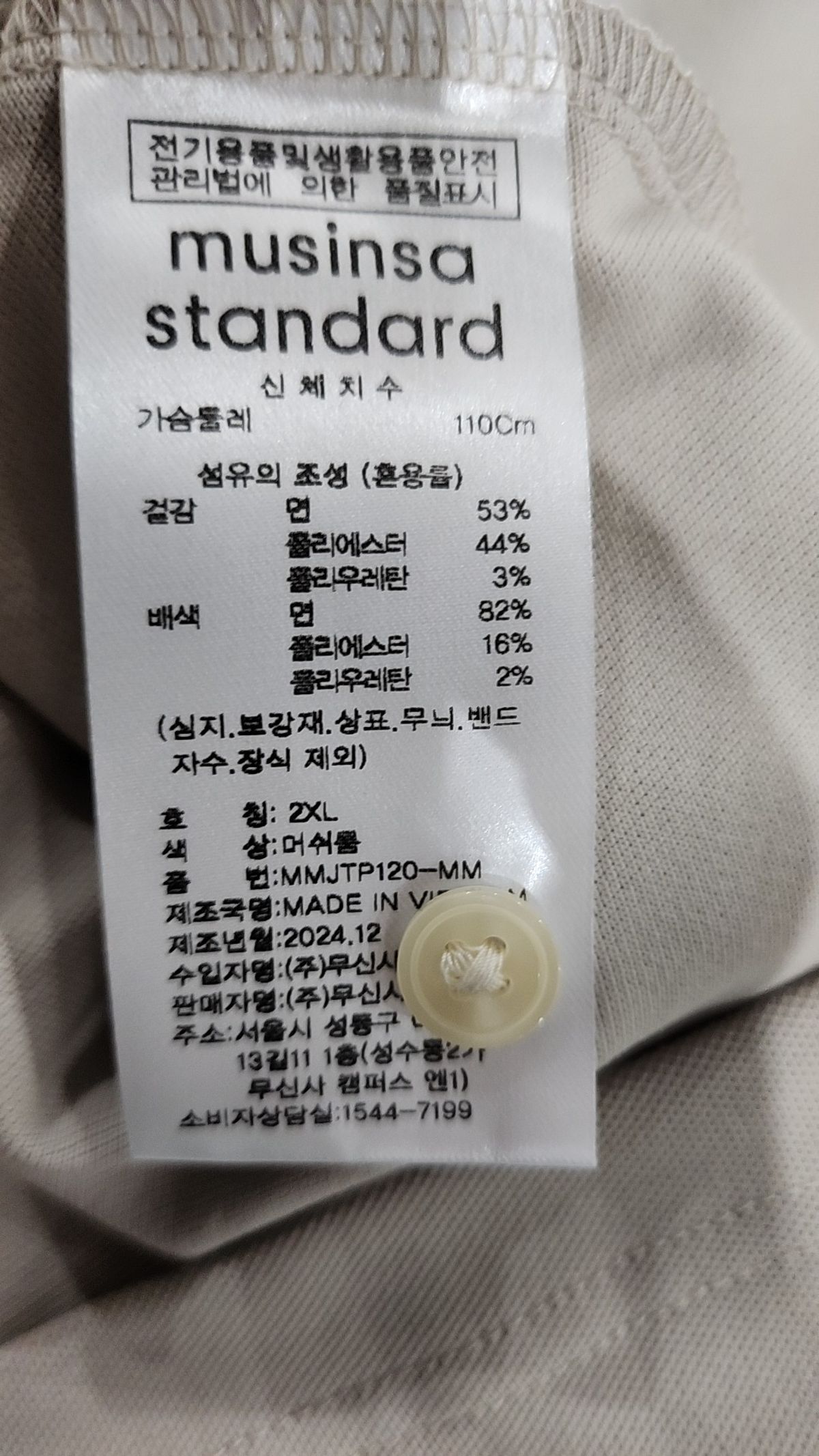 무신사 스탠다드(MUSINSA STANDARD) 피케/카라 티셔츠 XXL