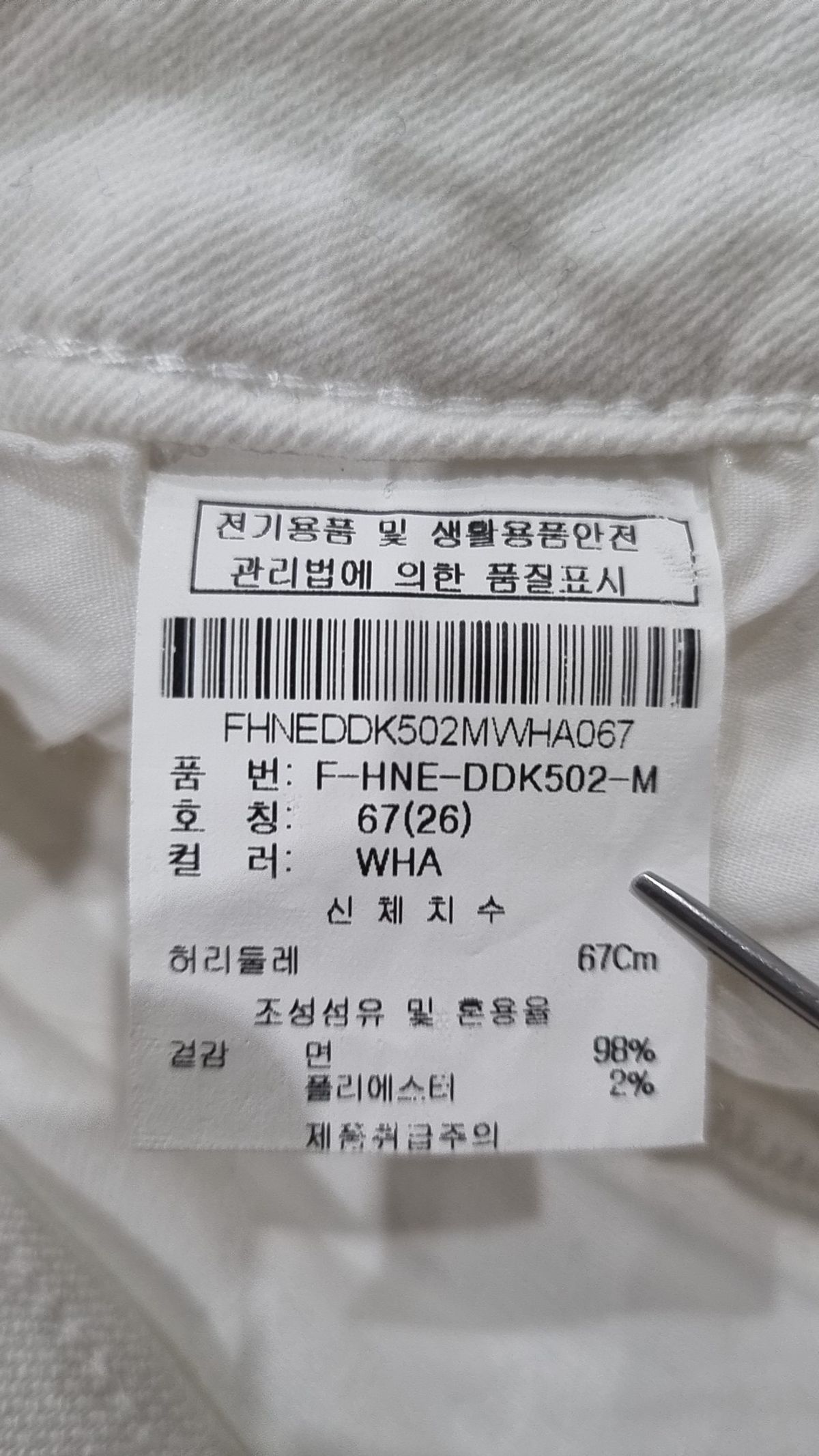 흄(HUM) 청/데님 팬츠 26