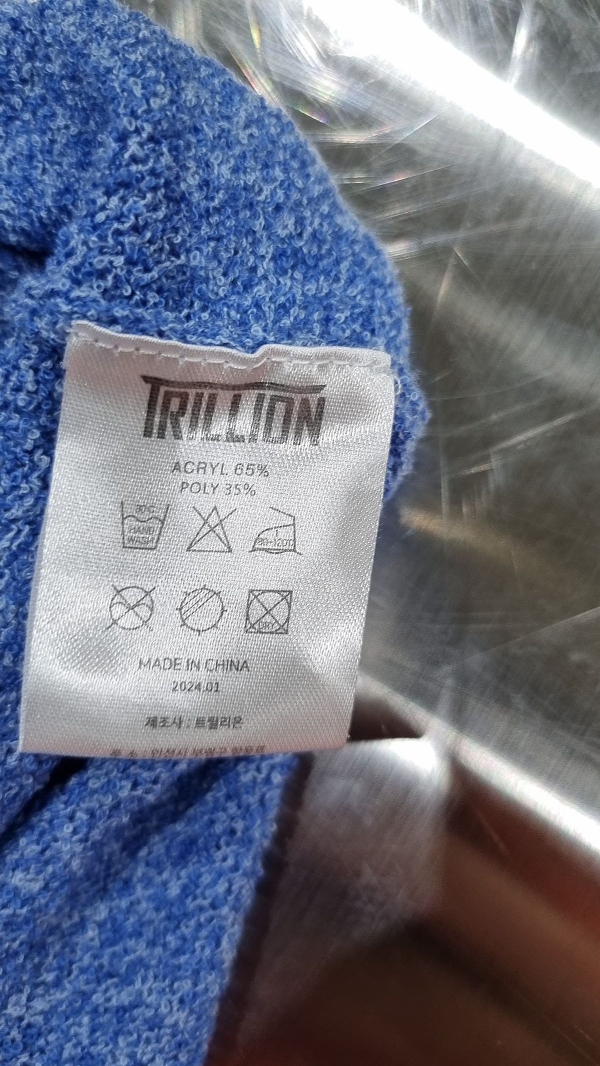 트릴리온(TRILLION) 카디건 L