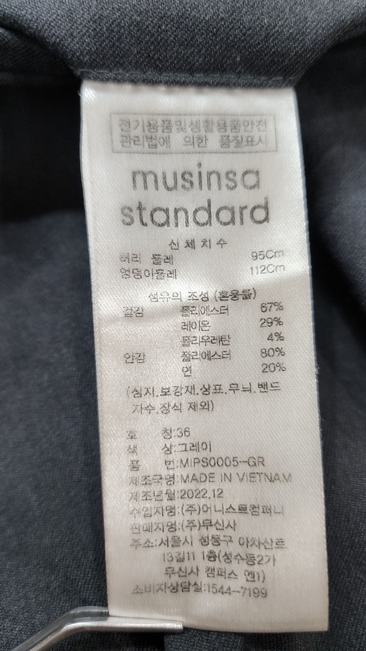 무신사 스탠다드(MUSINSA STANDARD) 슈트 팬츠/슬랙스 36