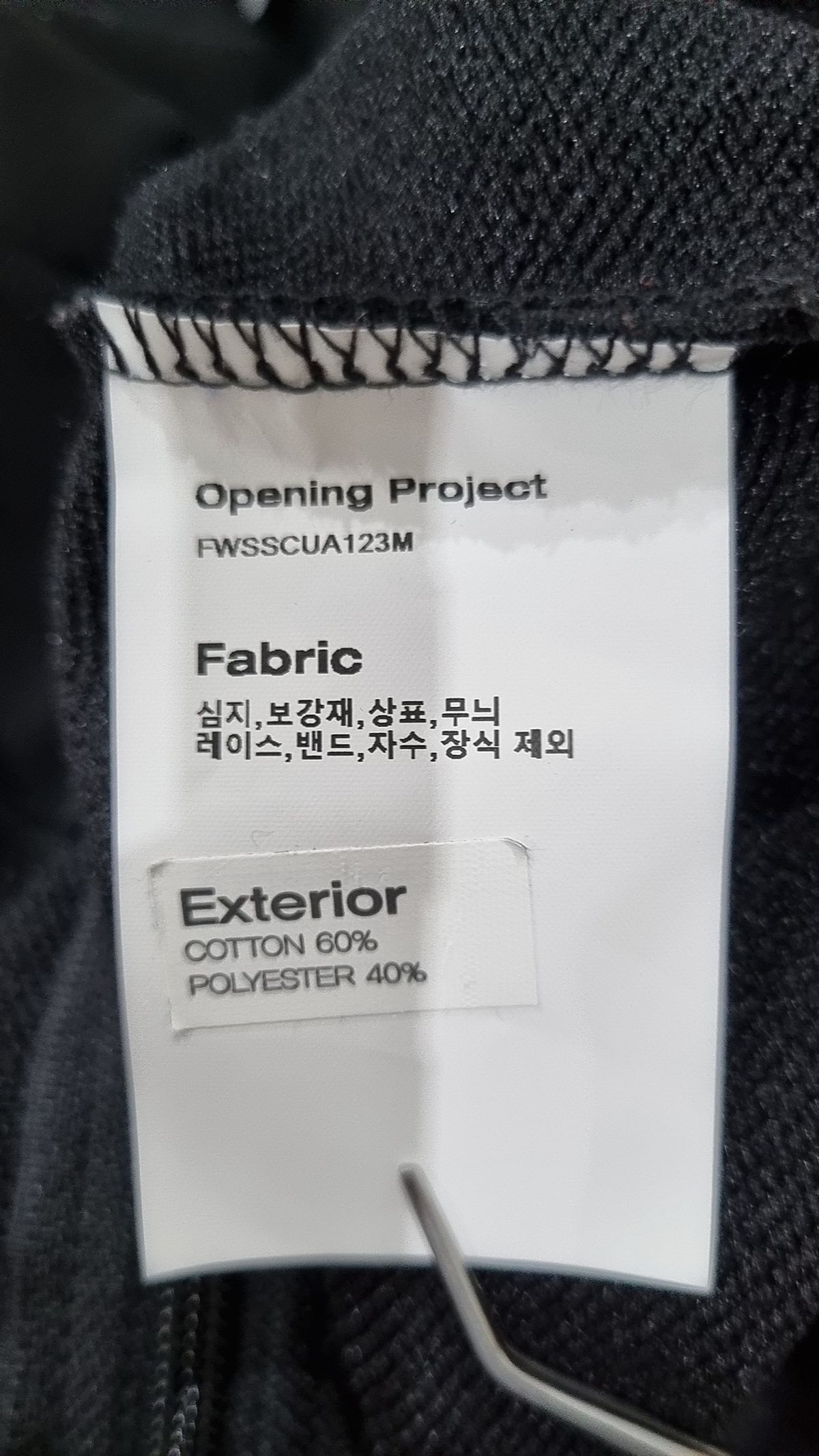 오프닝프로젝트(OPENING PROJECT) Symbol Logo Zip Hoodie - Black 3