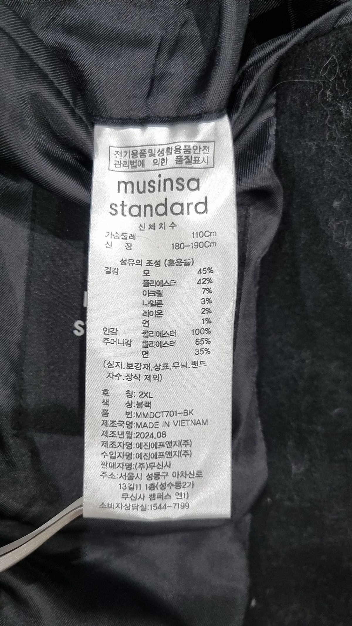 무신사 스탠다드(MUSINSA STANDARD) 겨울 기타 코트 XXL