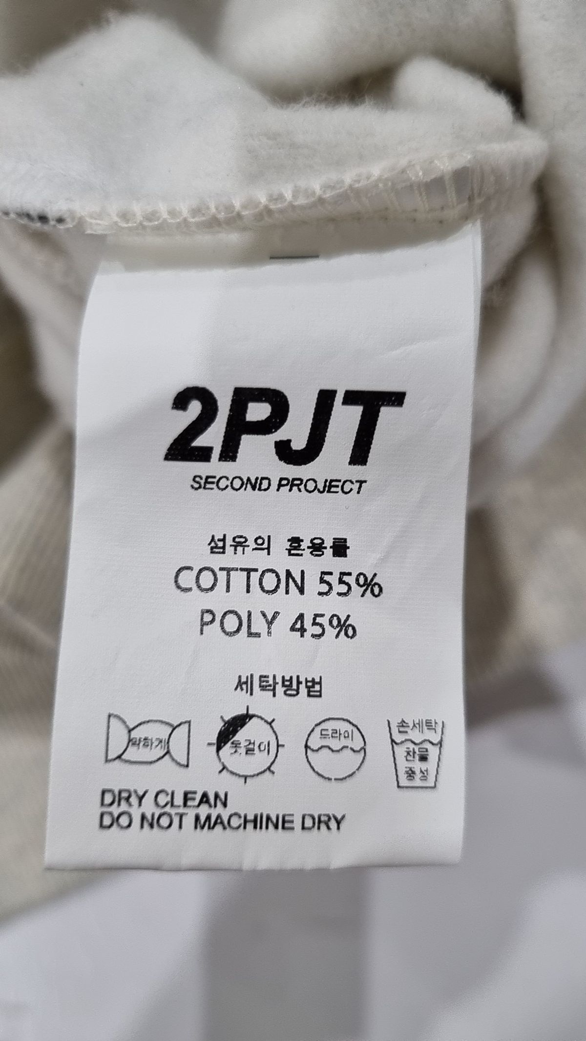 이피제이티(2PJT) 맨투맨/스웨트셔츠 2