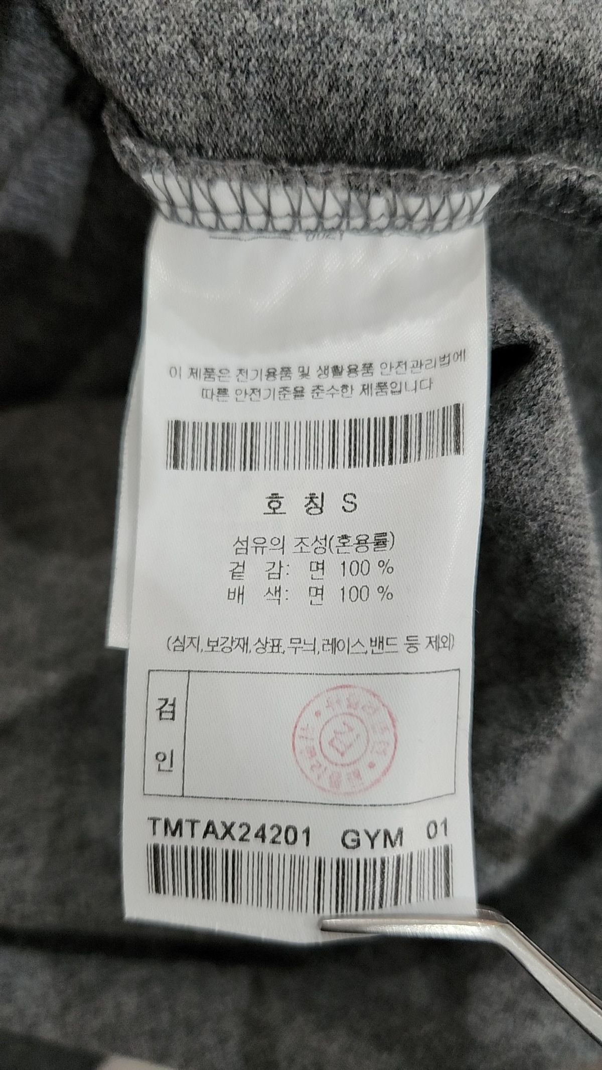 이사칠(24/7) 반소매 티셔츠 S