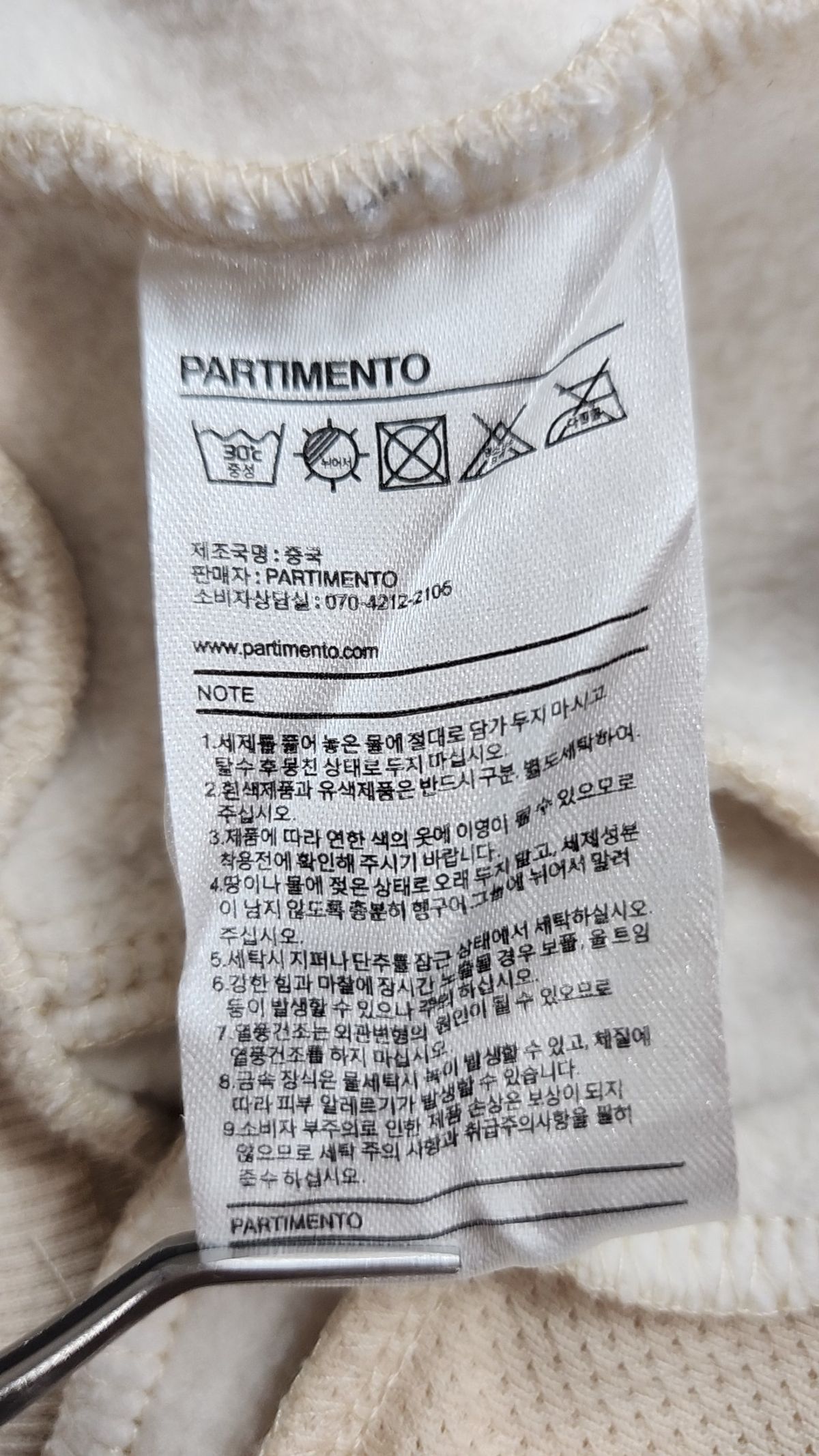 파르티멘토(PARTIMENTO) 트레이닝 재킷 FREE
