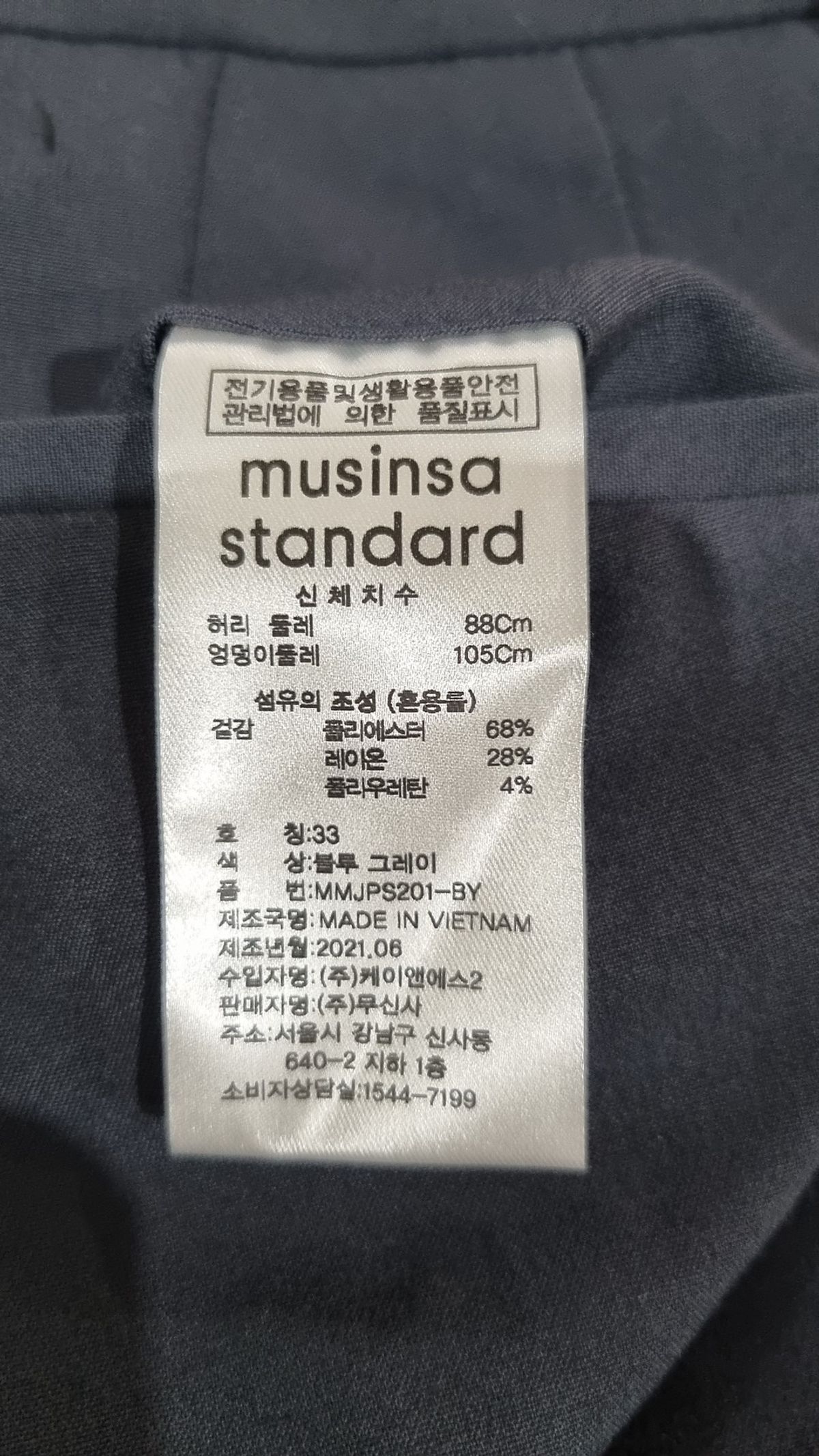 무신사 스탠다드(MUSINSA STANDARD) 슈트 팬츠/슬랙스 33