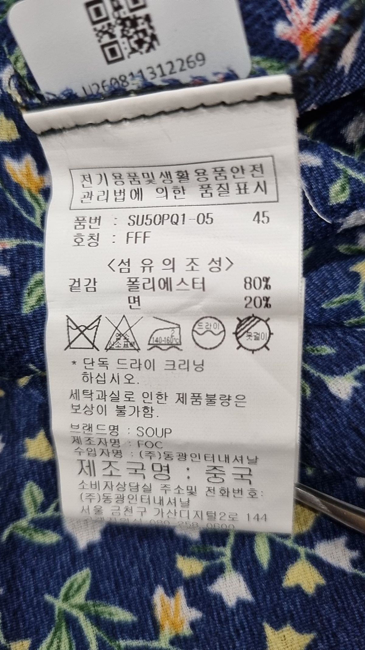 숲(SOUP) 미디 원피스 FREE