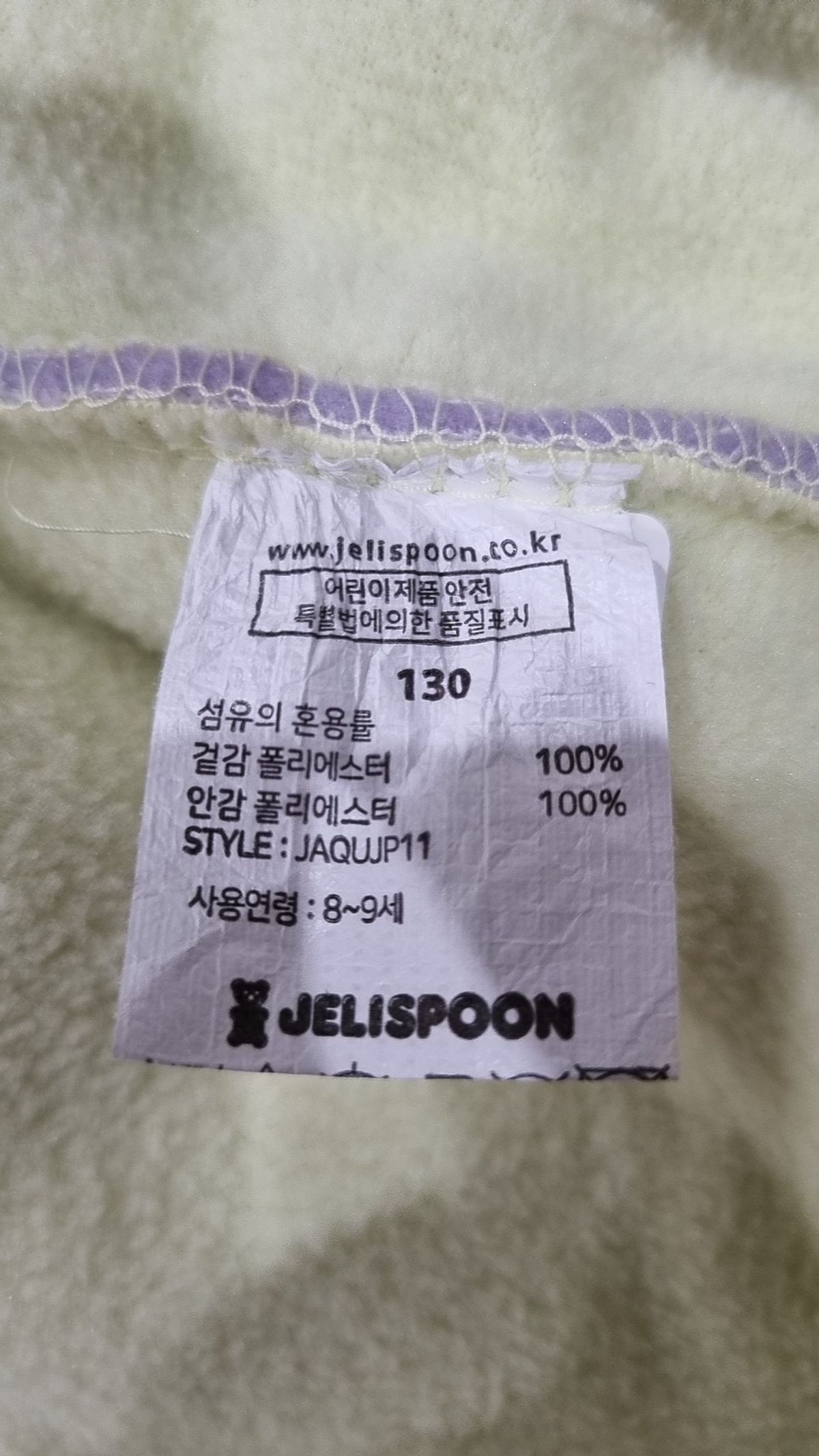 젤리스푼(JELISPOON) 점퍼/재킷 130