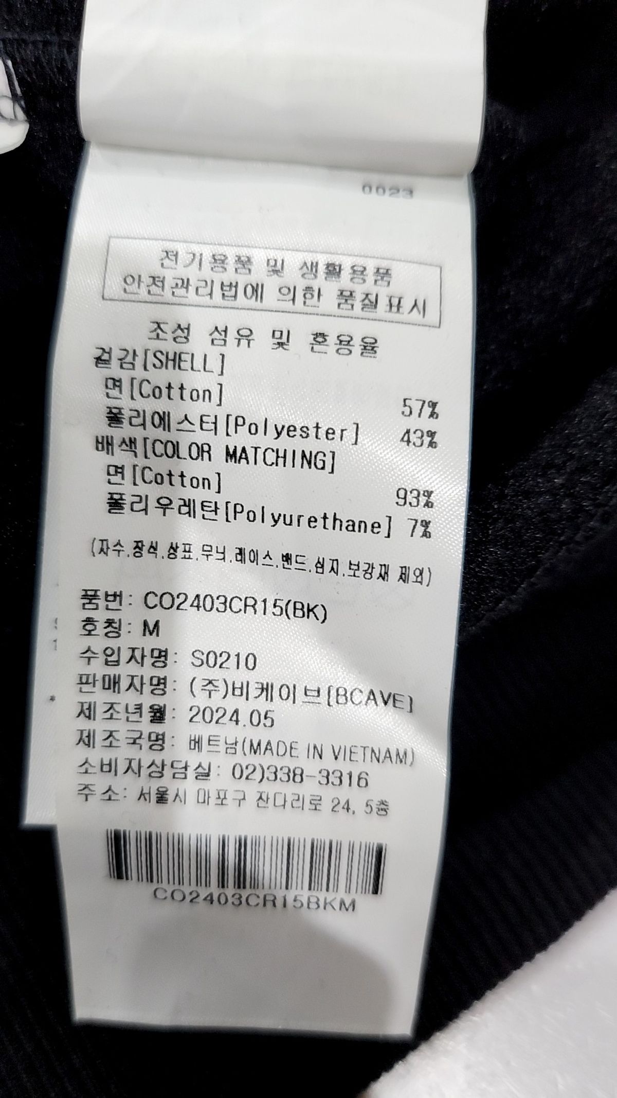 커버낫(COVERNAT) 맨투맨/스웨트셔츠 M