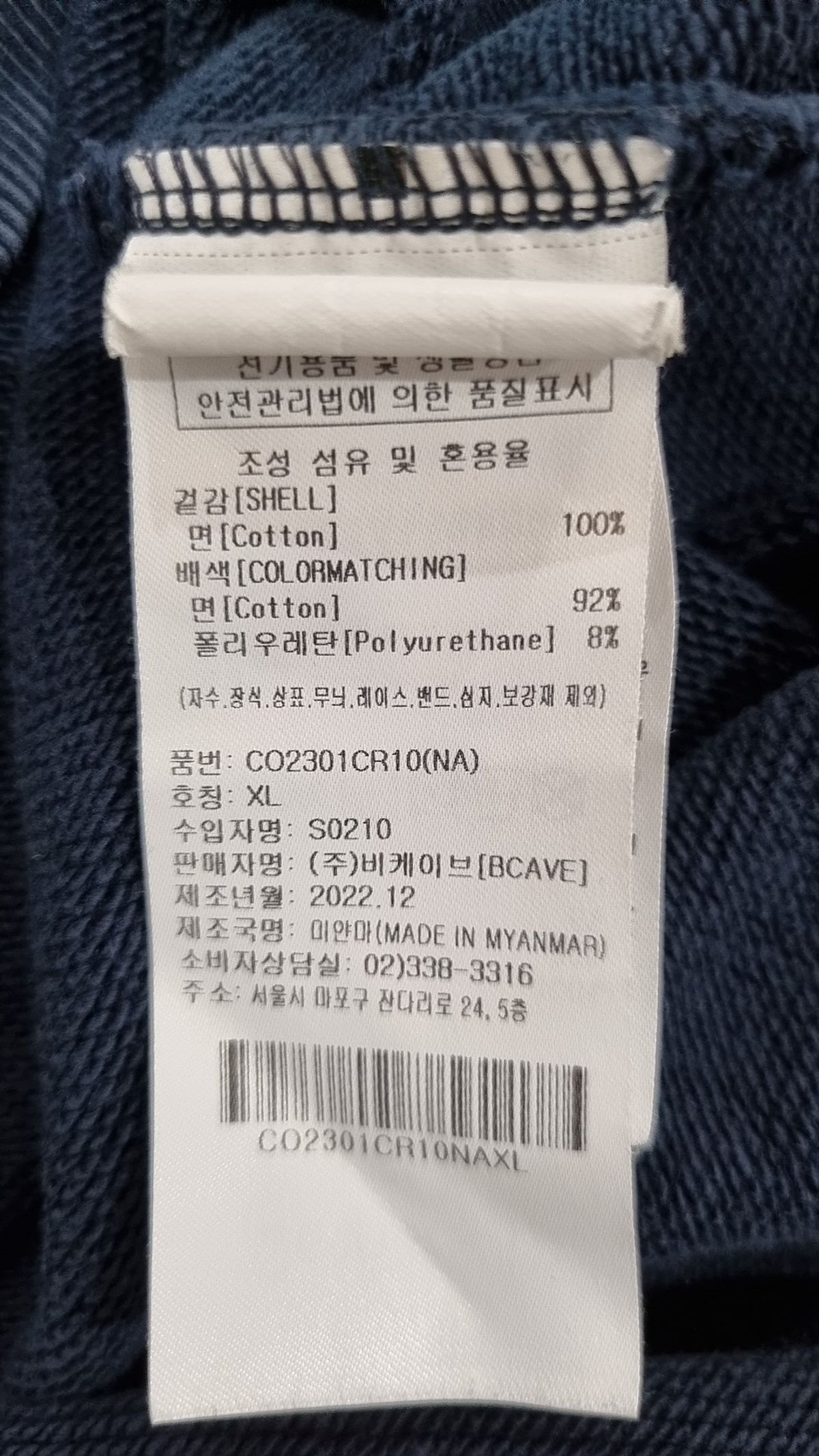 커버낫(COVERNAT) 피케/카라 티셔츠 XL
