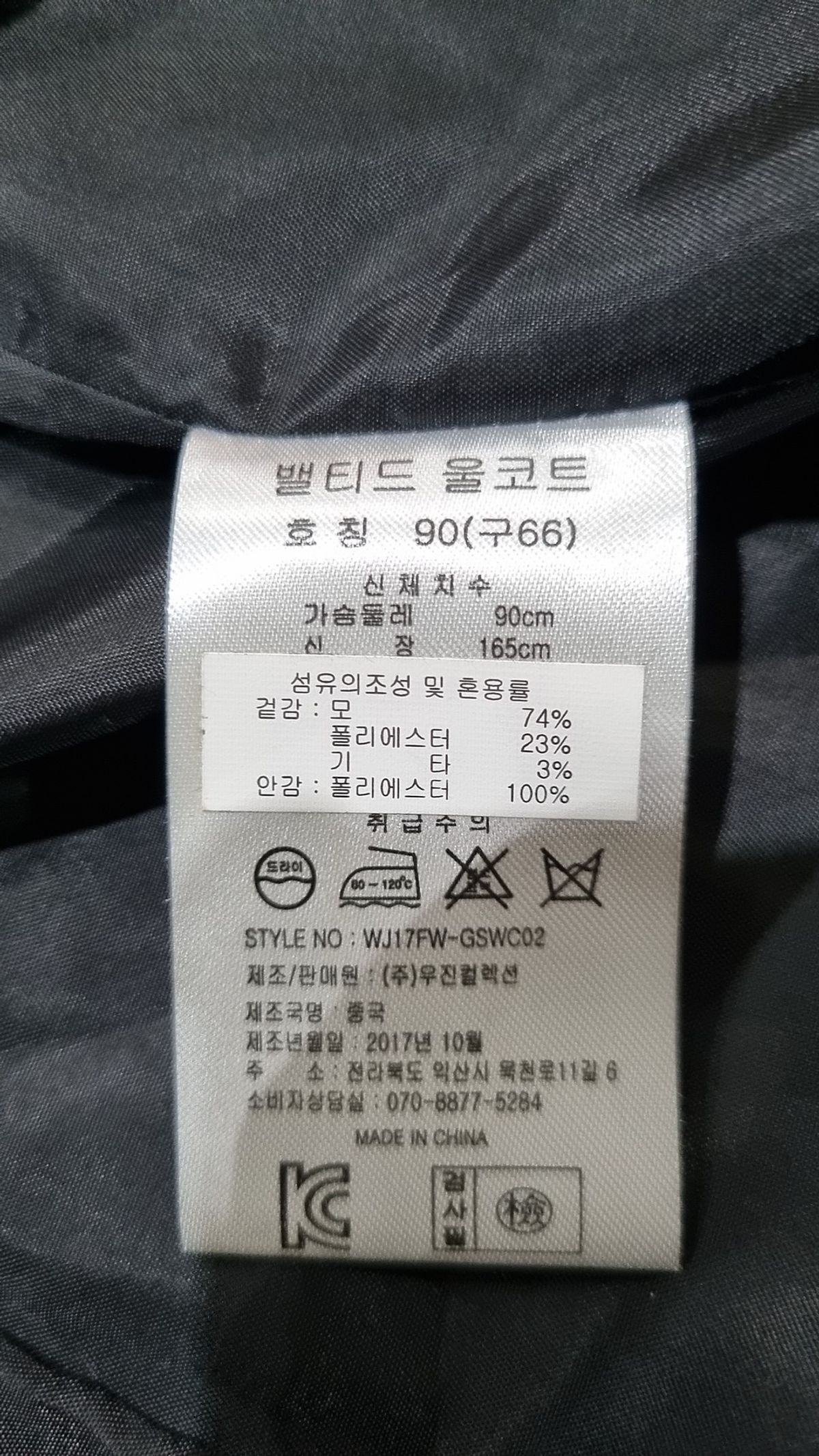 김서룡(KIMSEORYONG) 겨울 기타 코트 66