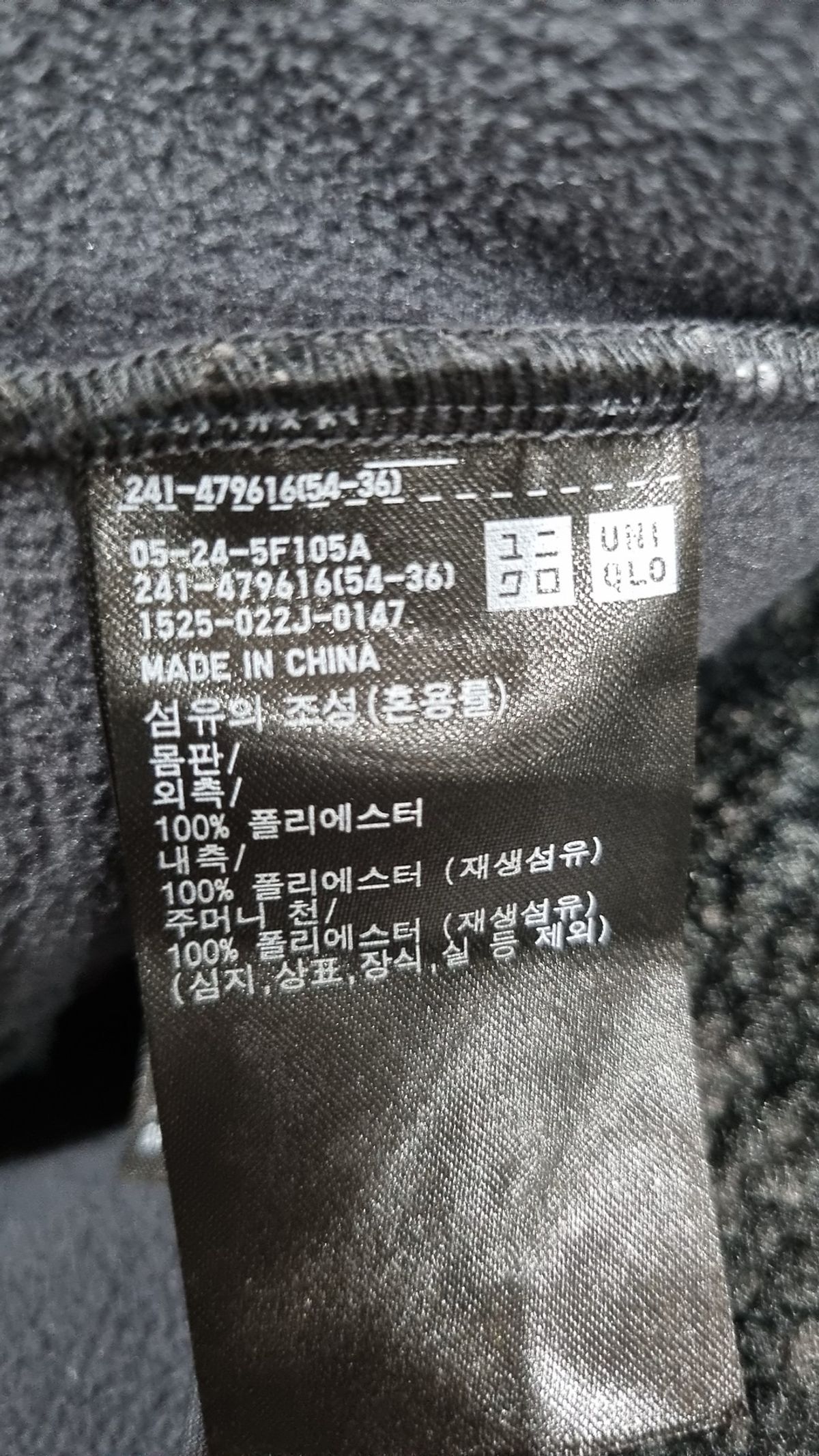 유니클로(UNIQLO) 플리스 L