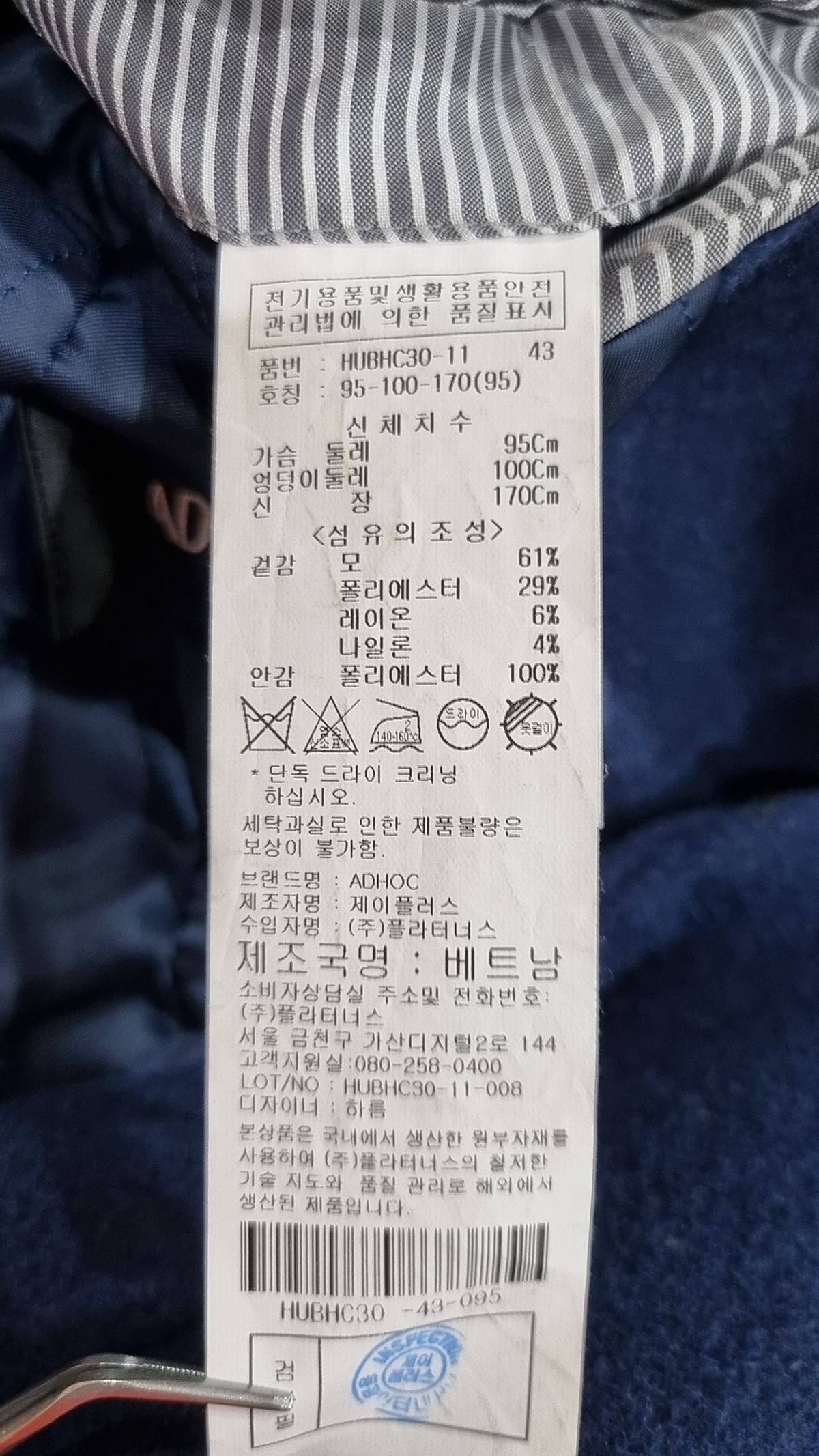 애드호크(AD HOC) 겨울 기타 코트 95