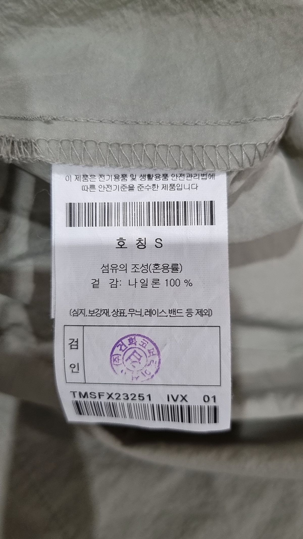 이사칠(24/7) 나일론/코치 재킷 S