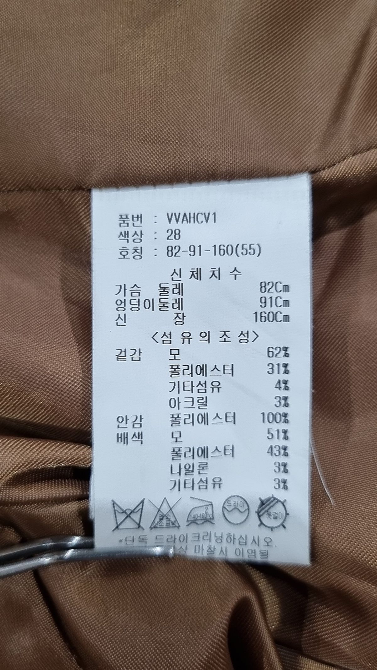 비지트 인 뉴욕(VISIT IN NEWYORK) 겨울 기타 코트 55