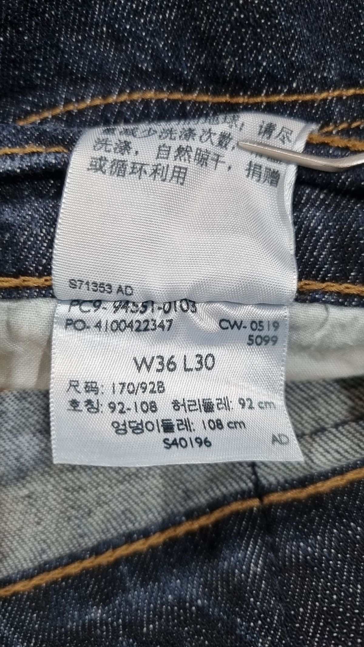 리바이스(LEVI'S) 청/데님 팬츠 W36L30