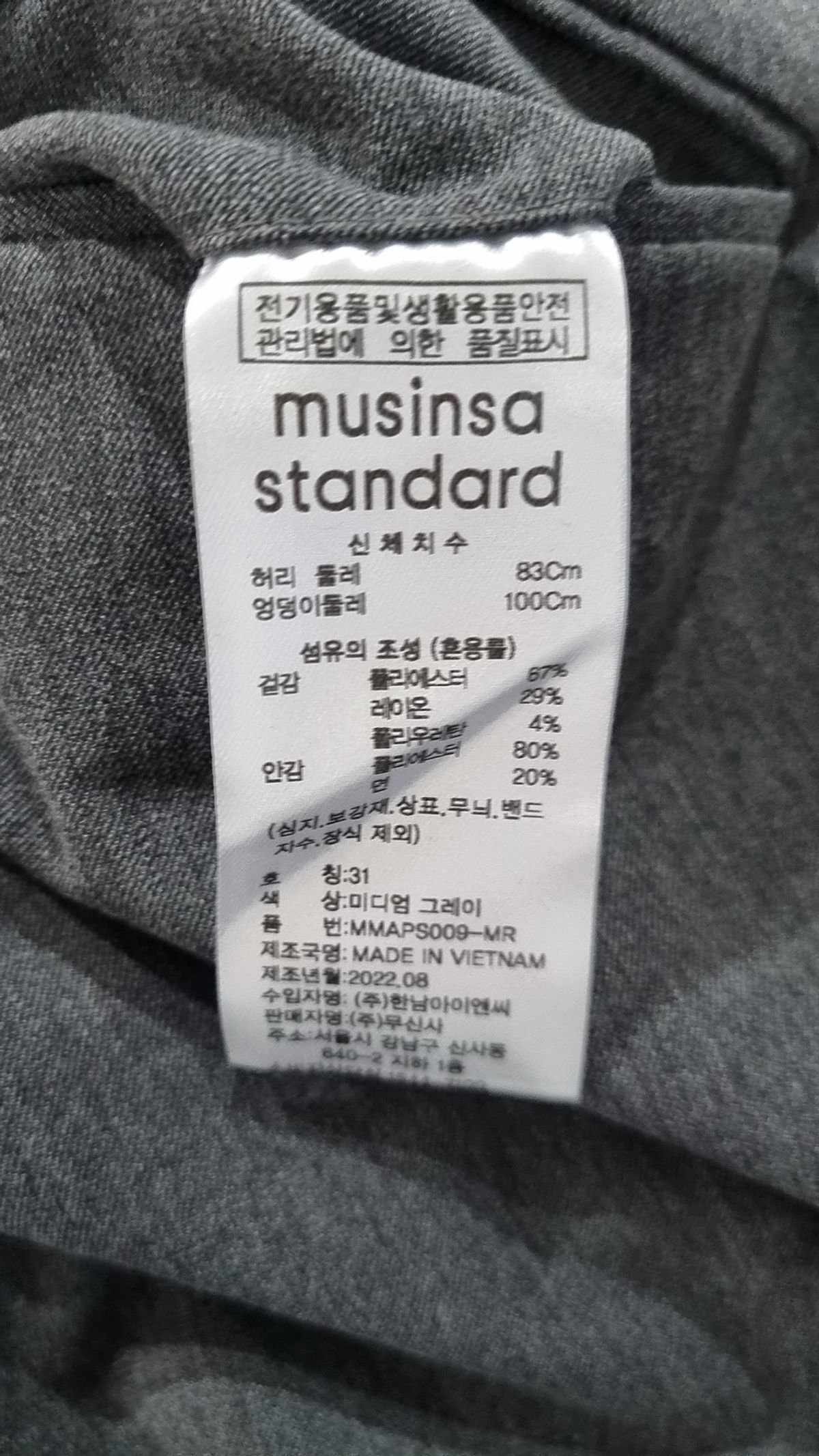 무신사 스탠다드(MUSINSA STANDARD) 슈트 팬츠/슬랙스 31