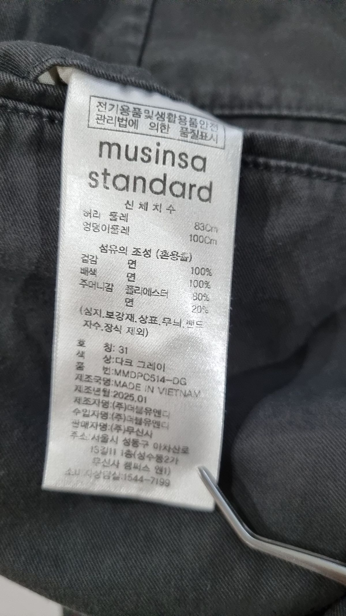 무신사 스탠다드(MUSINSA STANDARD) 코튼 팬츠 31