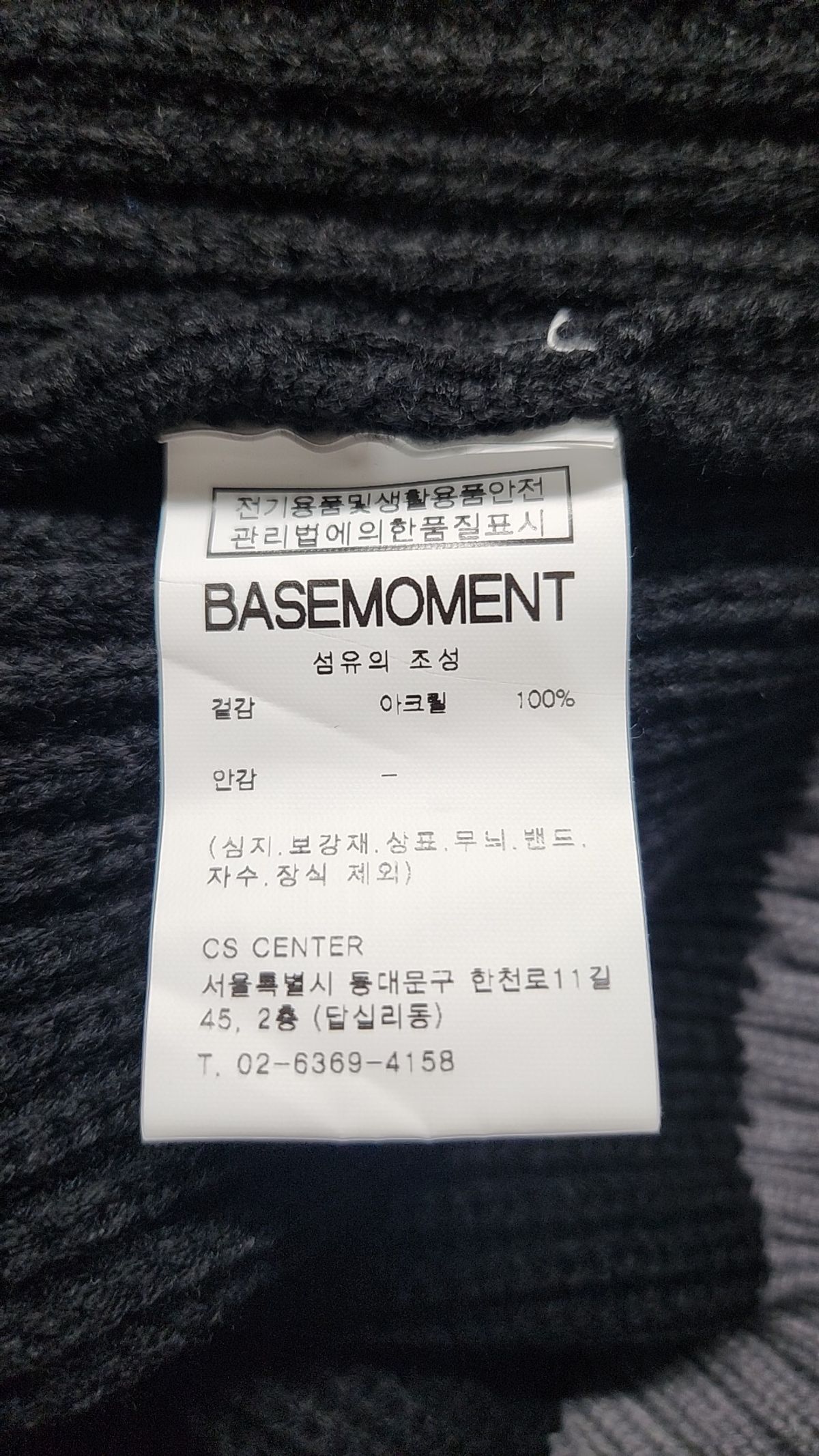 베이스모먼트(BASEMOMENT) 니트/스웨터 M