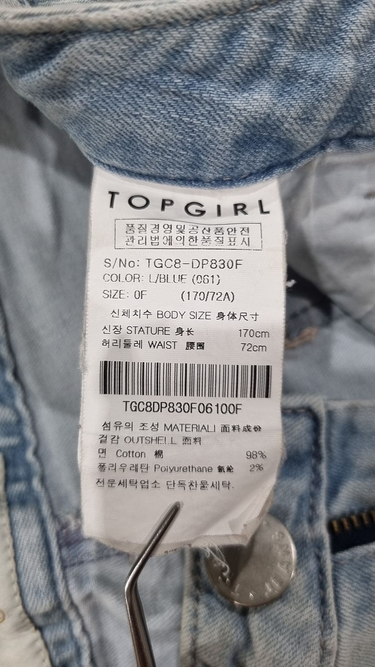 탑걸(TOPGIRL) 청/데님 팬츠 FREE