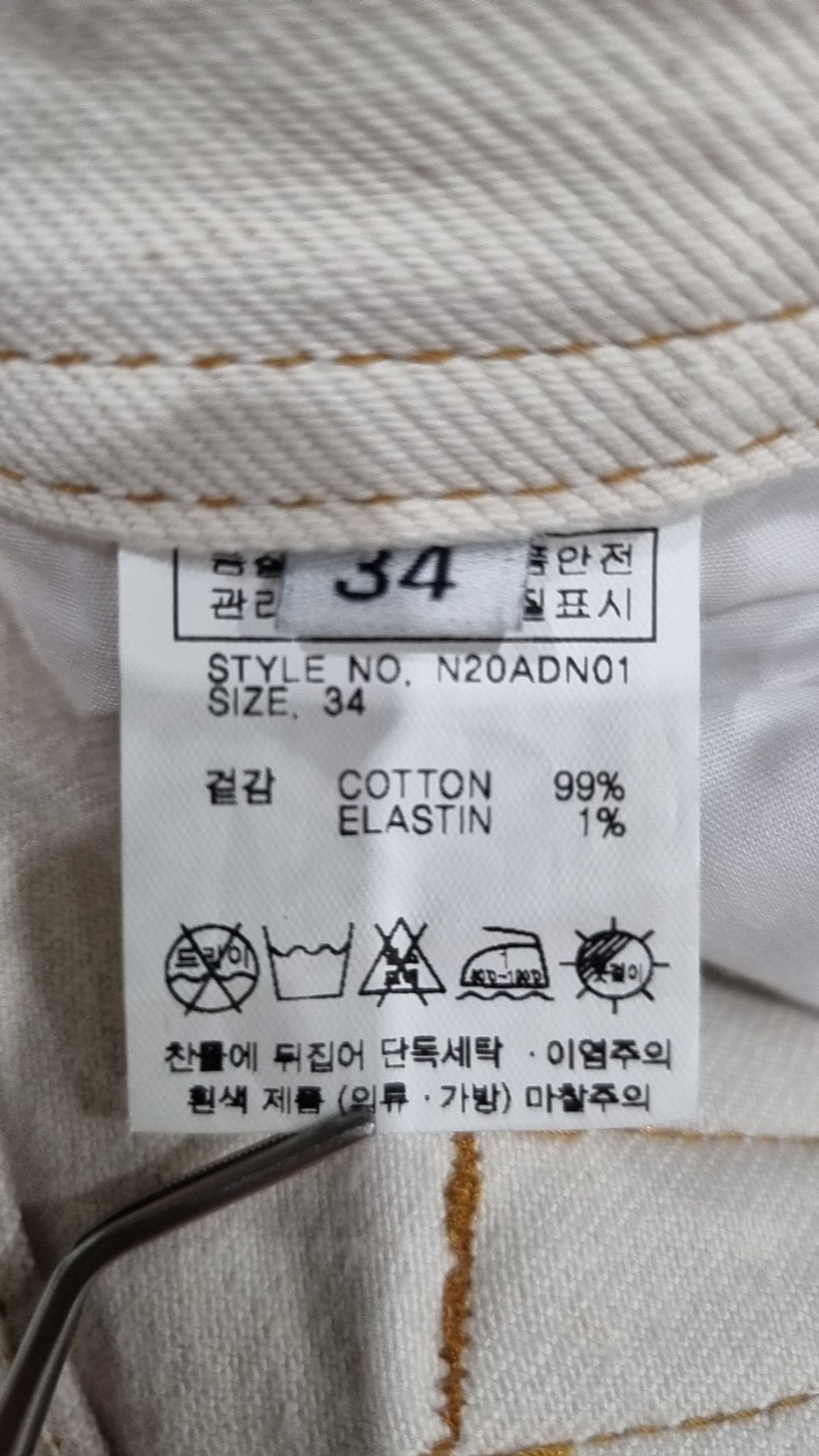 닐바이피(NILBY P) 청/데님 팬츠 34