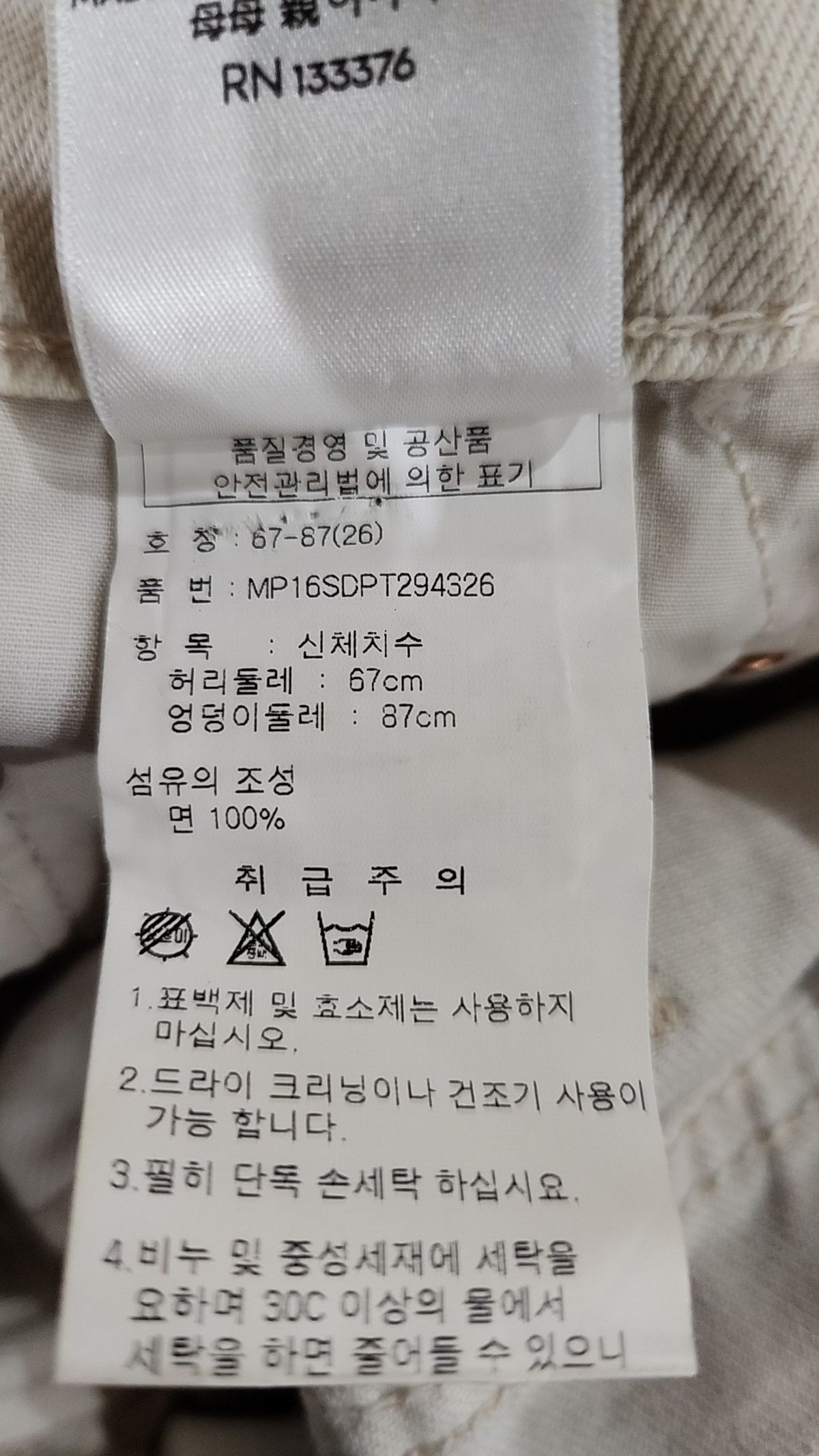 마더(MOTHER) 청/데님 팬츠 26