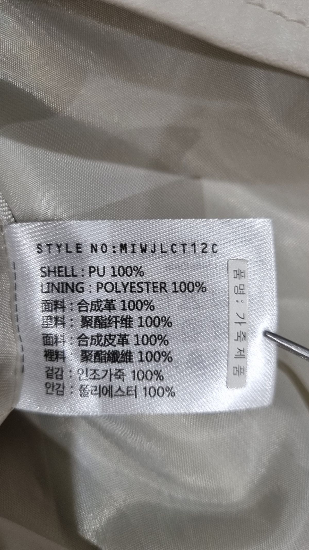 미쏘(MIXXO) 하이넥 비건레더자켓 MIWJLCT12C M