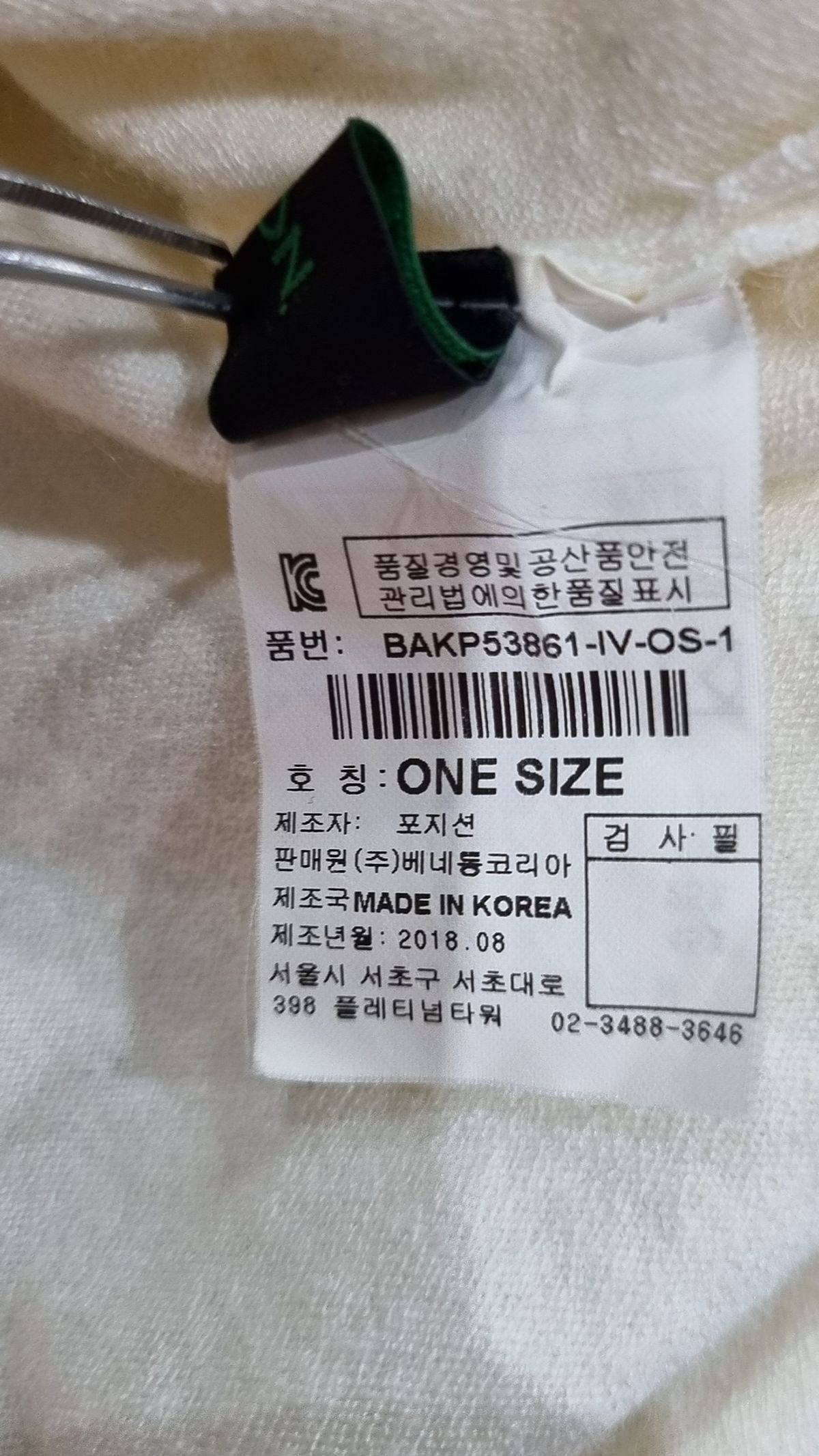 스타일 베네통(STILE BENETTON.) 니트/스웨터 ONE SIZE