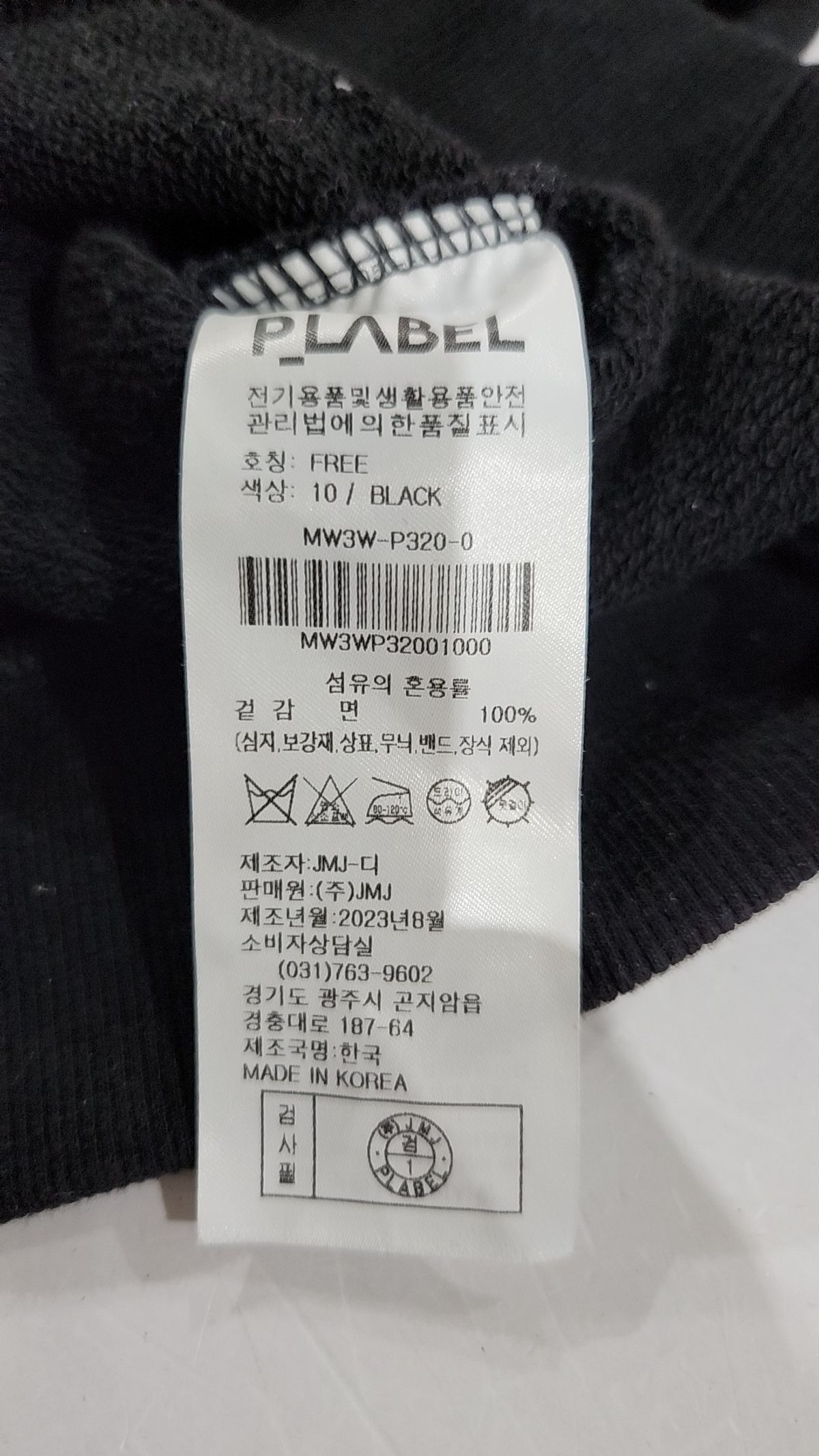플레이블(P_LABEL) 피케/카라 티셔츠 FREE