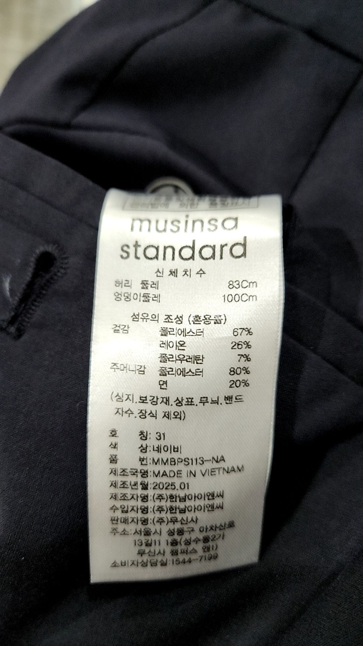 무신사 스탠다드(MUSINSA STANDARD) [쿨탠다드] 릴렉스드 테이퍼드 히든 밴딩 크롭 슬랙스 [네이비] 31