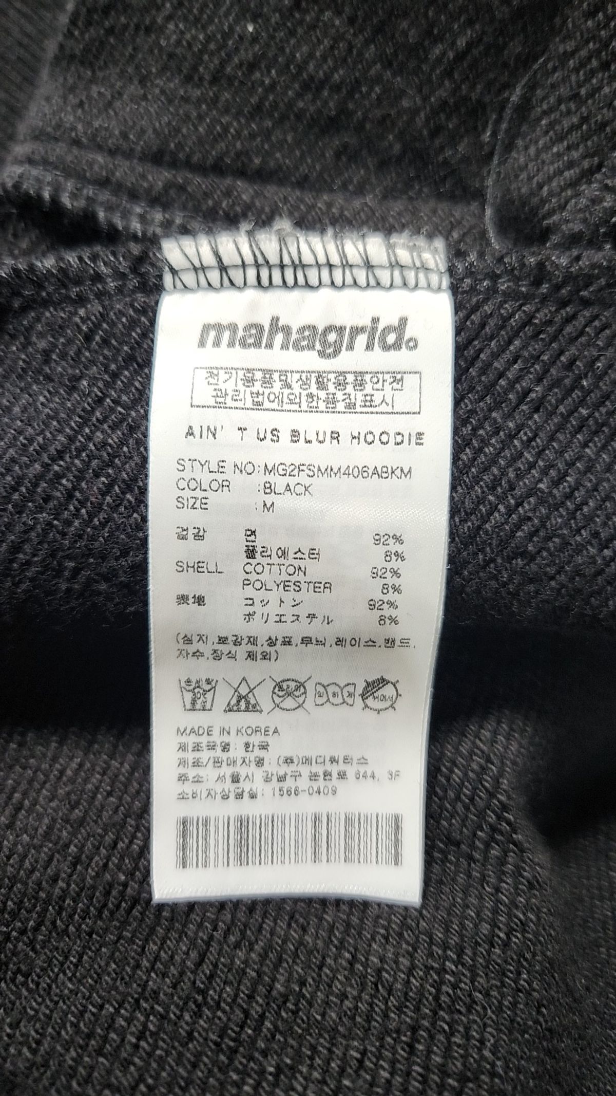 마하그리드(MAHAGRID) 후드 티셔츠 M