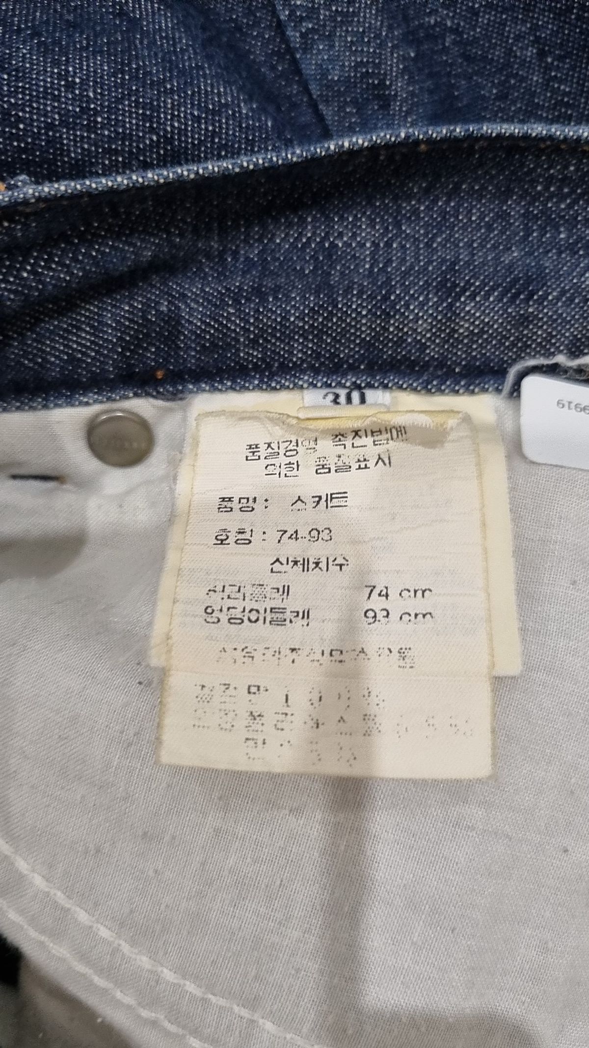베르사체(VERSACE) 미니스커트 74-93