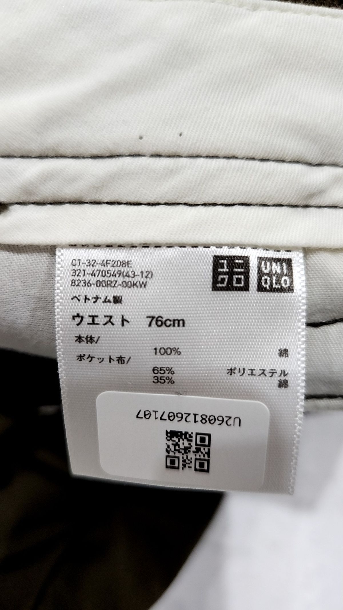 유니클로(UNIQLO) 코튼 팬츠 76