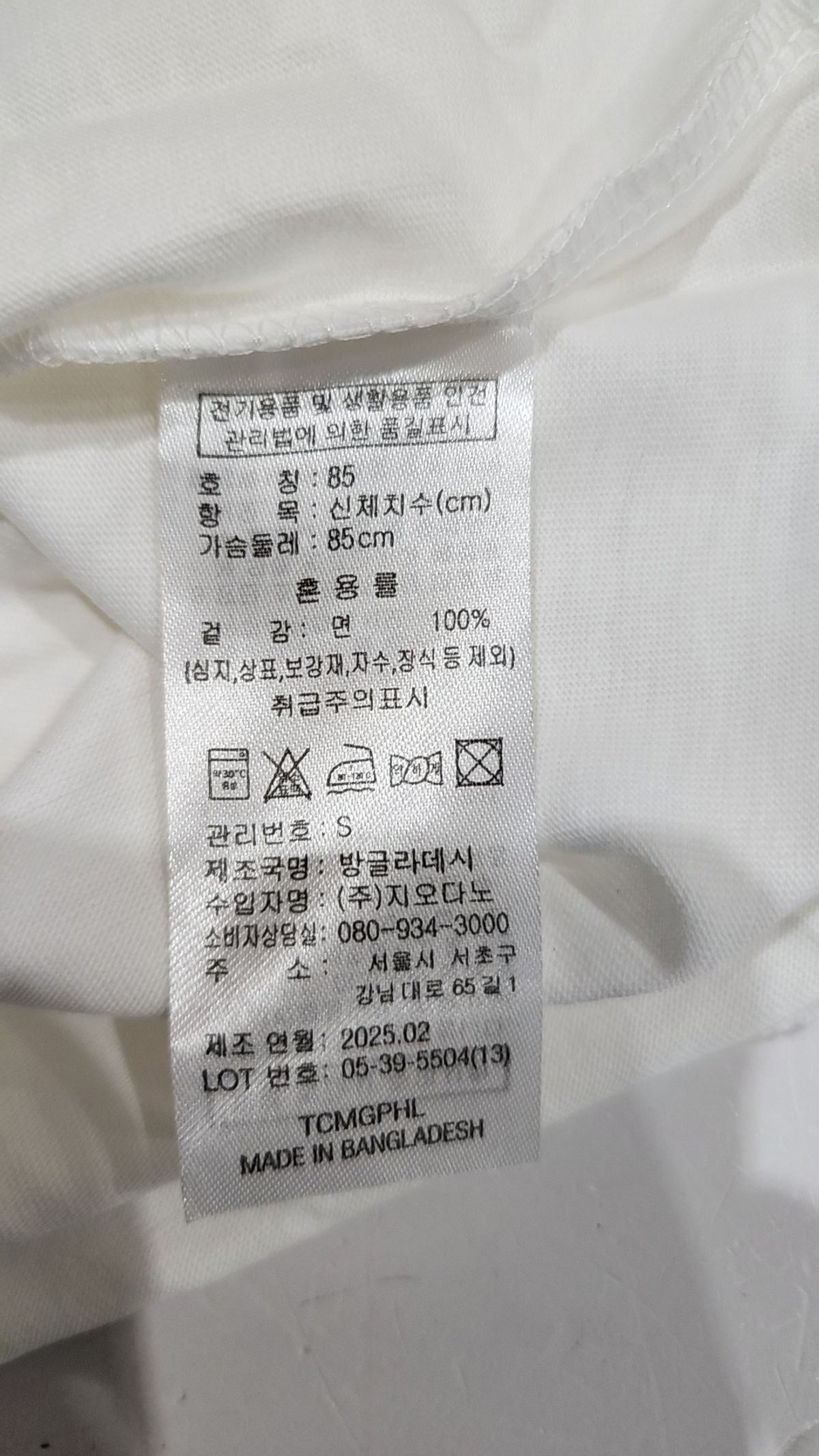 지오다노(GIORDANO) 반소매 티셔츠 S