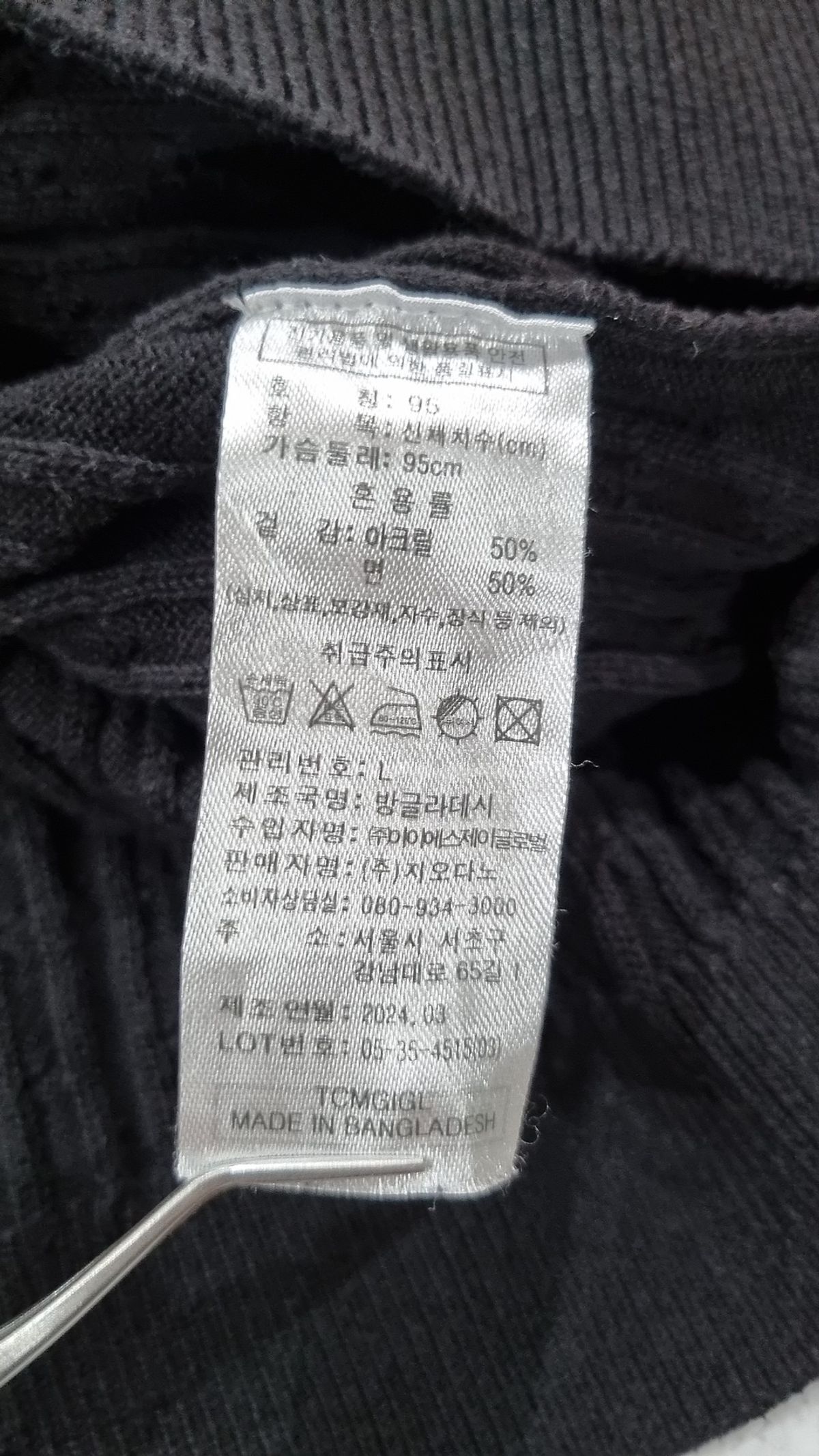지오다노(GIORDANO) 니트/스웨터 L