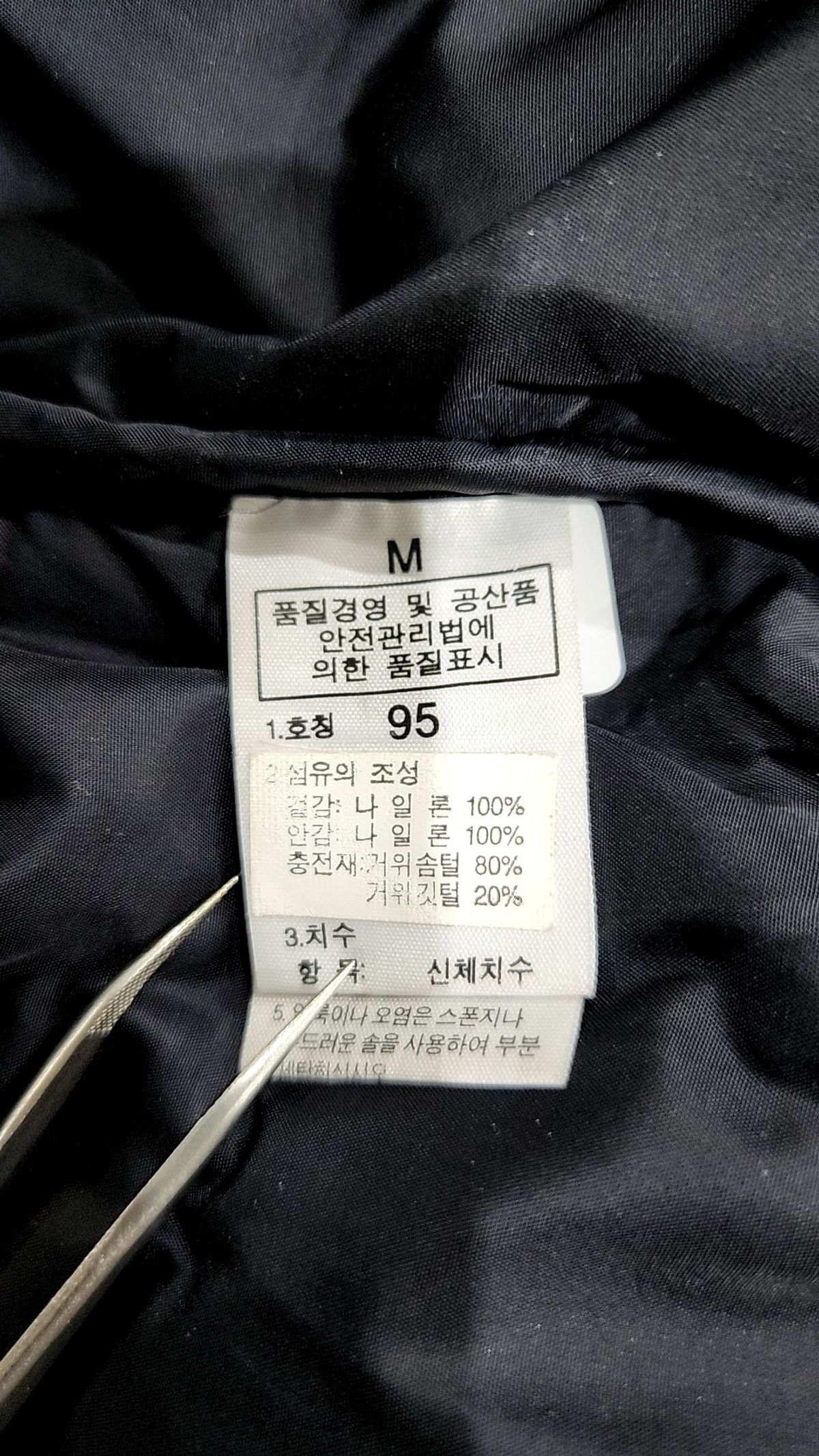 노스페이스(THE NORTH FACE) 숏 패딩/숏 헤비 아우터 95
