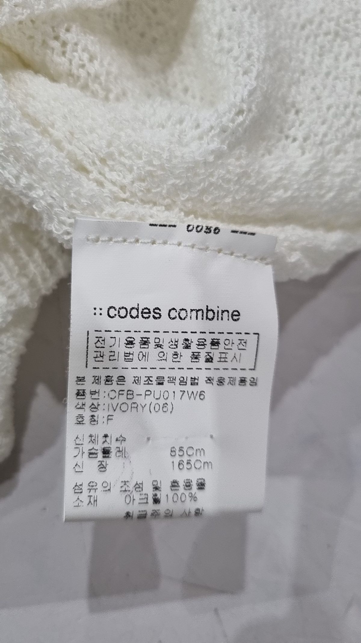 코데즈컴바인(CODES COMBINE) 니트/스웨터 FREE