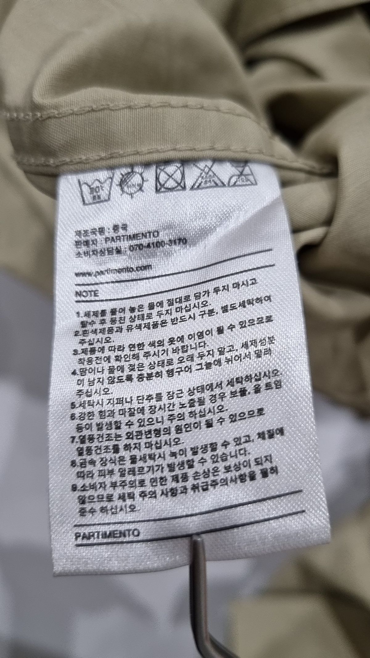 파르티멘토(PARTIMENTO) 사파리/헌팅 재킷 M