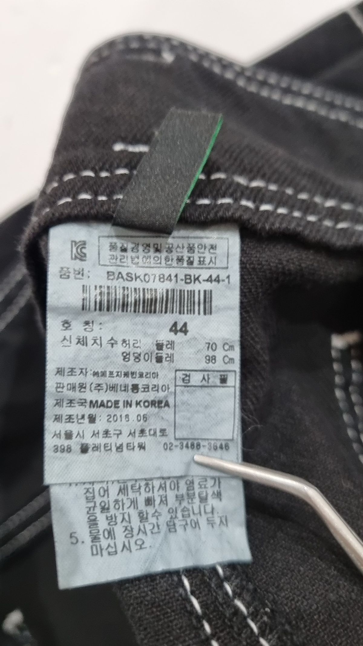 베네통(BENETTON) 롱스커트 44