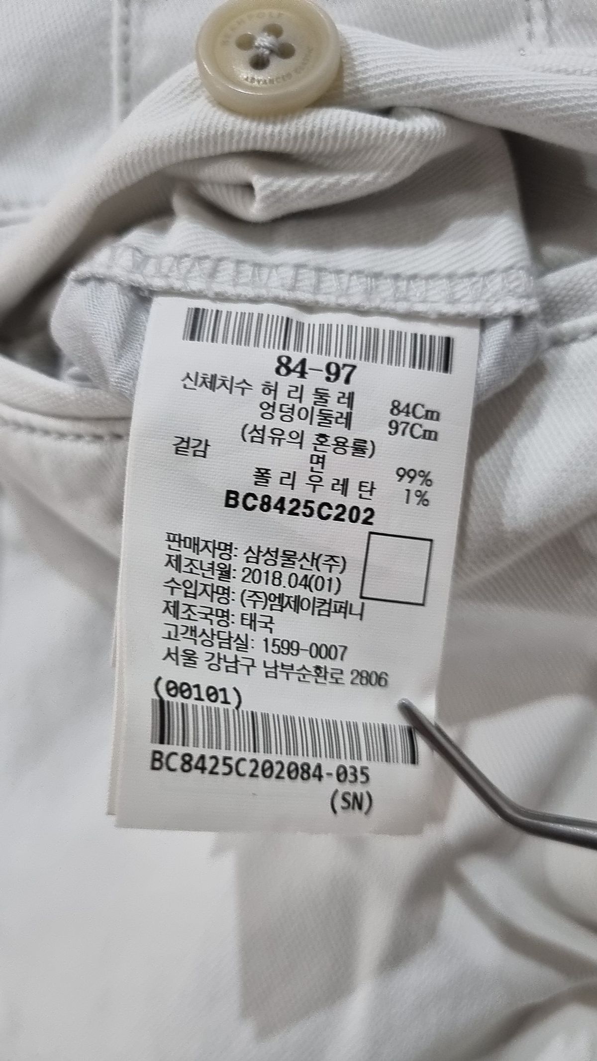 빈폴(BEAN POLE) 숏팬츠 84-97