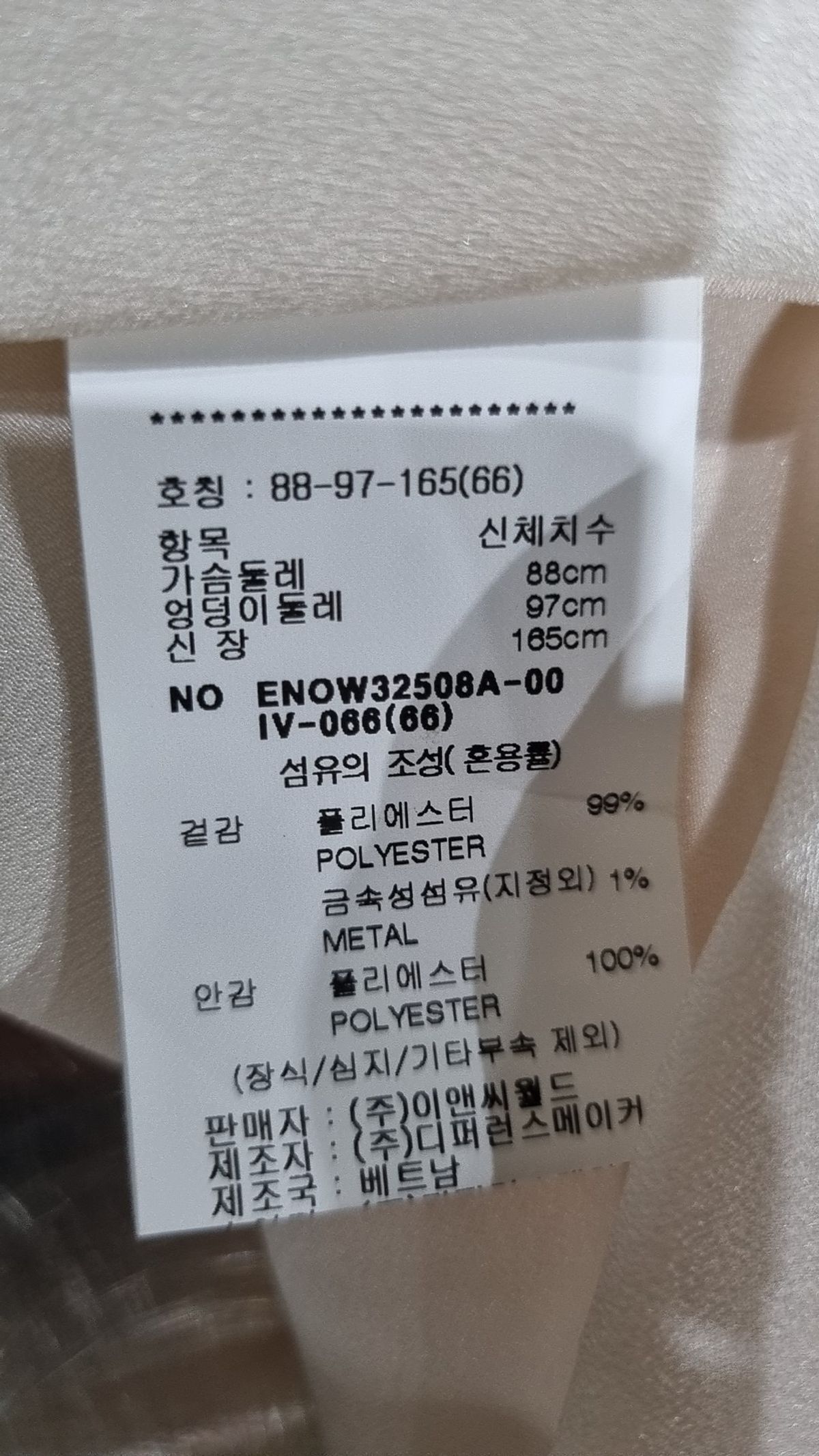 이앤씨(EnC) 미니 원피스 66