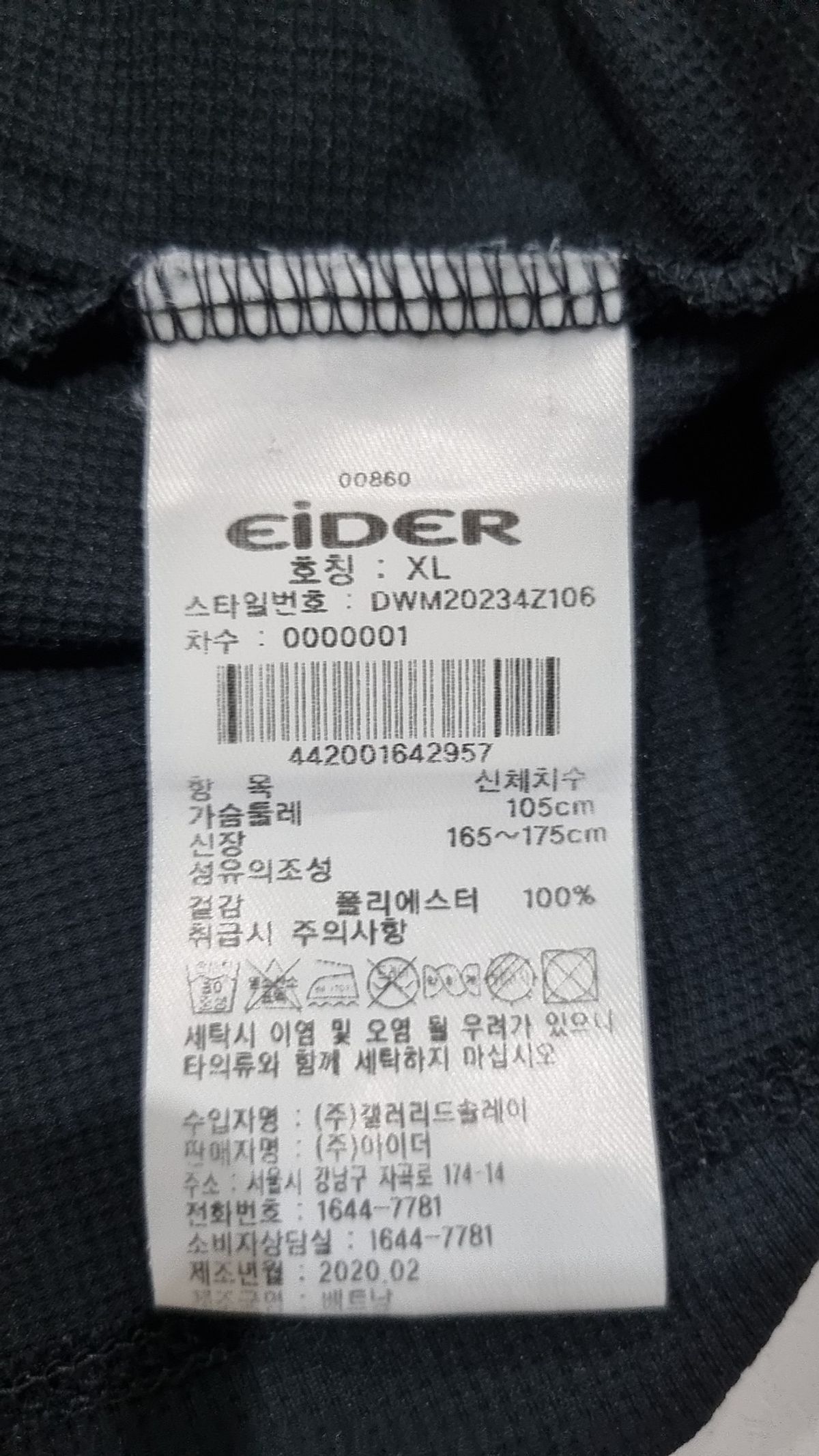 아이더(EIDER) 반소매 티셔츠 XL
