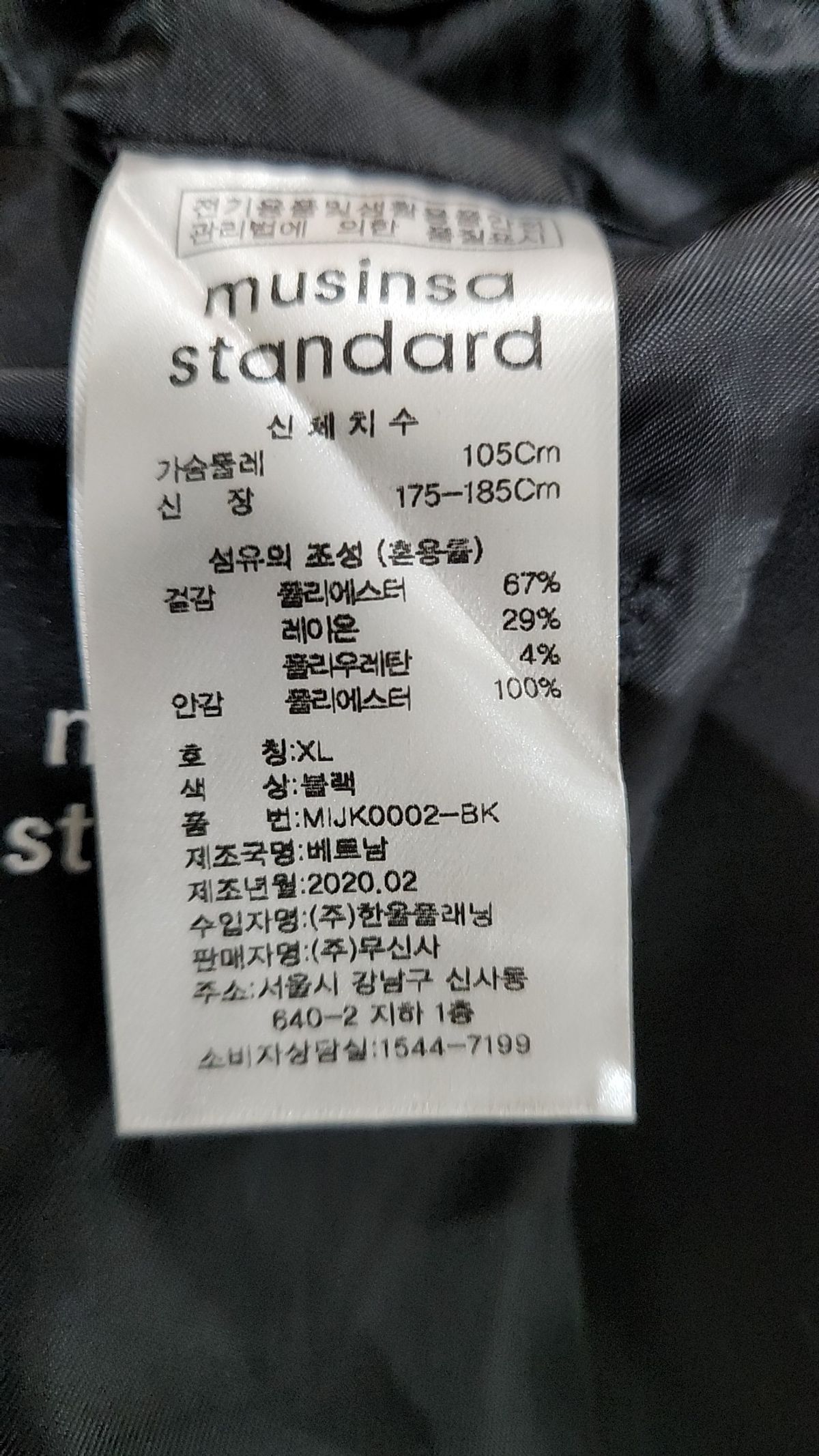 무신사 스탠다드(MUSINSA STANDARD) 슈트/블레이저 재킷 XL