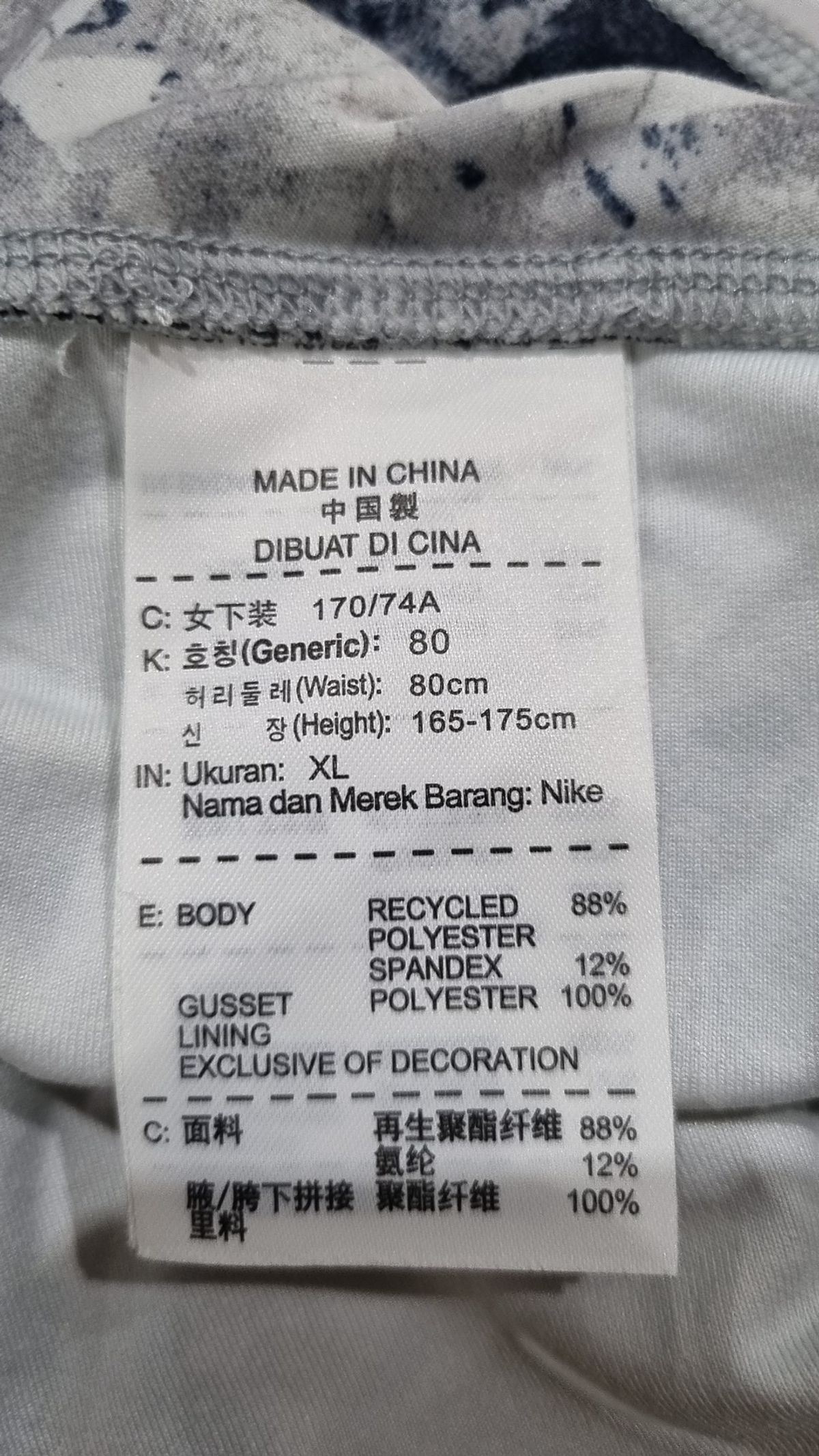 나이키(NIKE) 레깅스 80