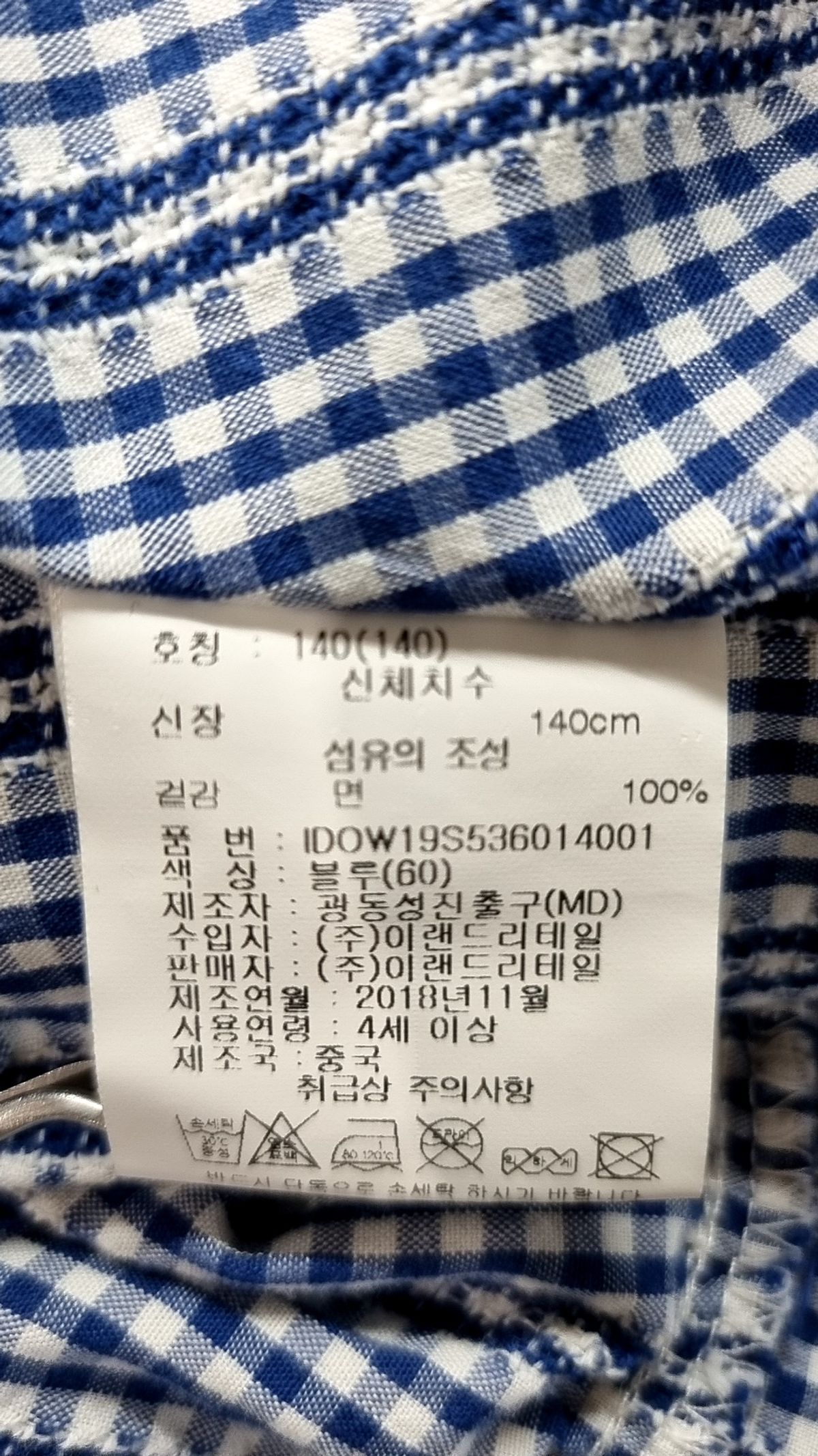 일로딜로(ilodilo) 원피스 140