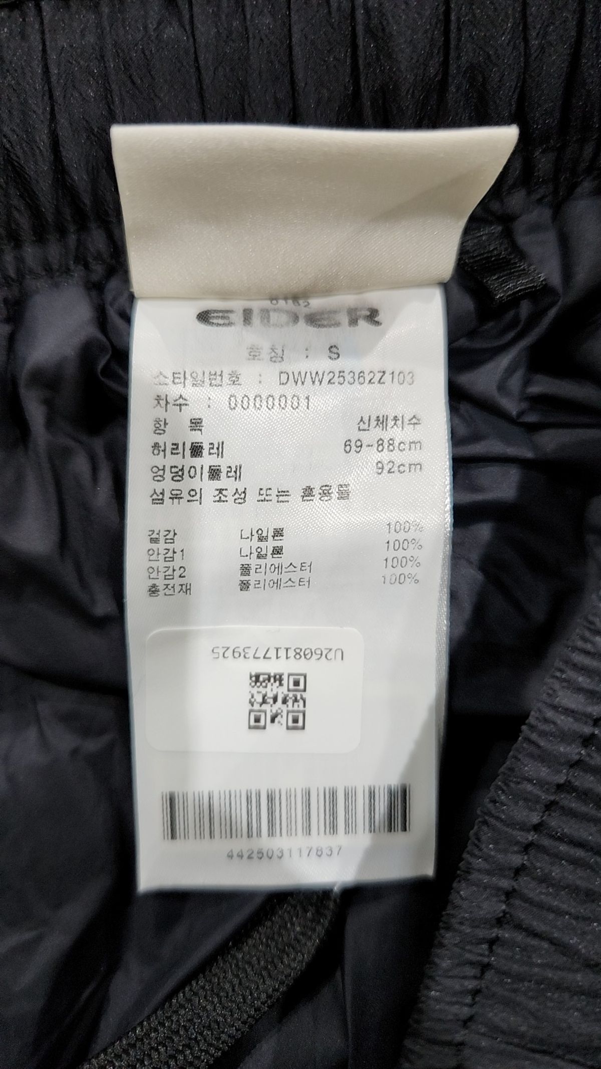 아이더(EIDER) 롱스커트 S