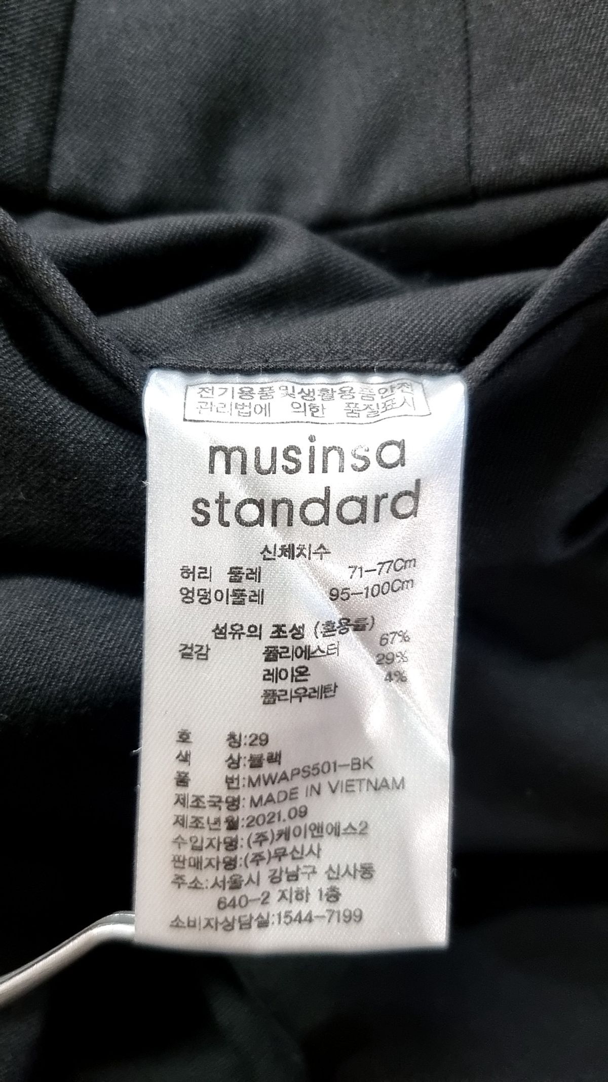 무신사 스탠다드(MUSINSA STANDARD) 슈트 팬츠/슬랙스 29