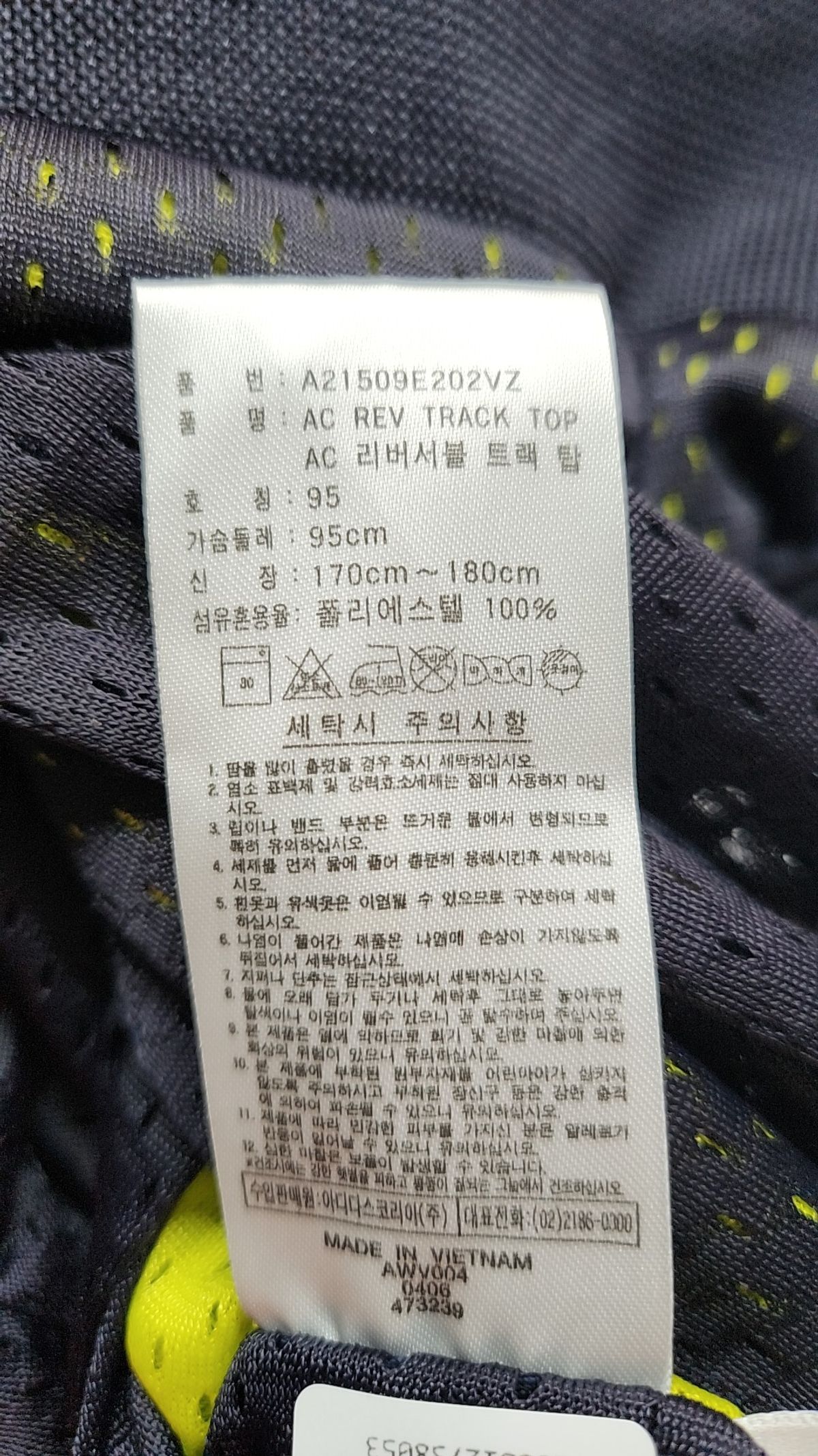 아디다스(ADIDAS) 트레이닝 재킷 95