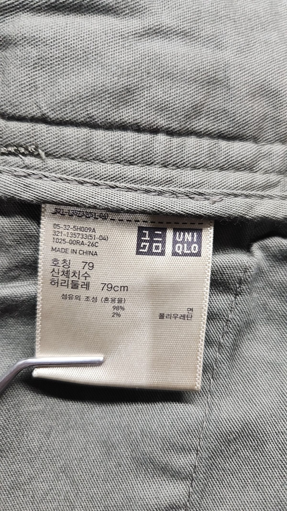 유니클로(UNIQLO) 코튼 팬츠 79